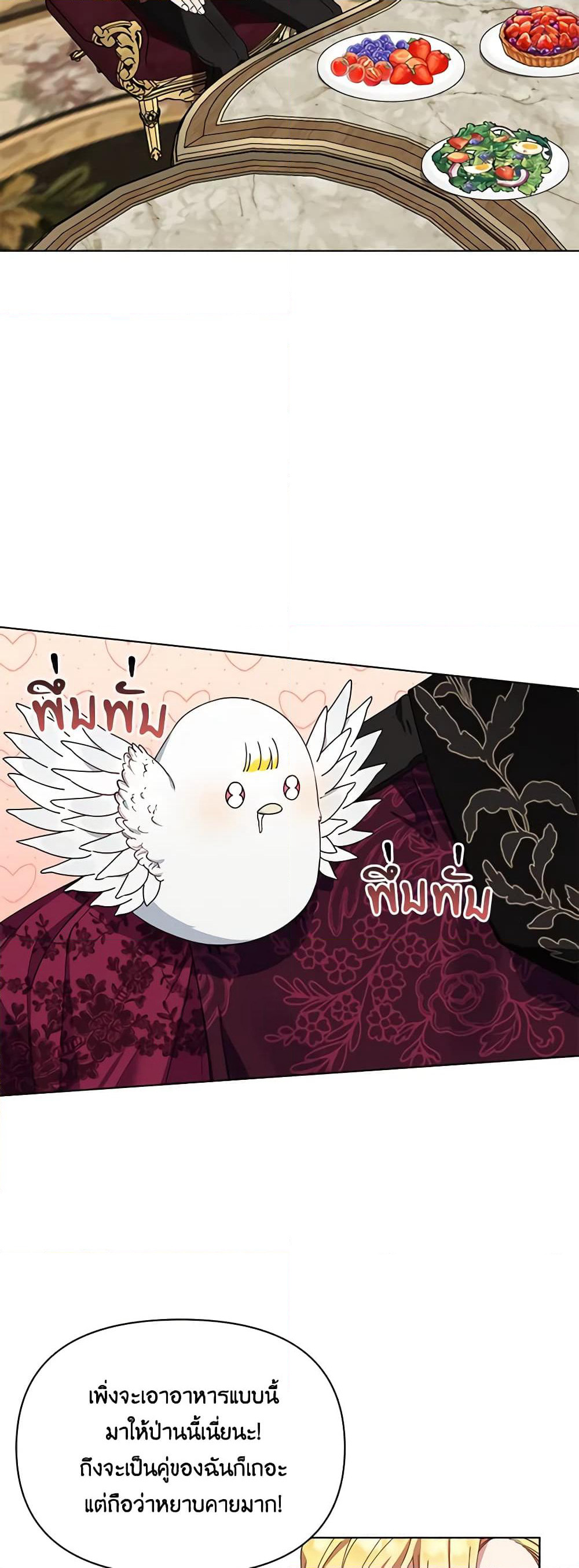 The Bird Empress page 31