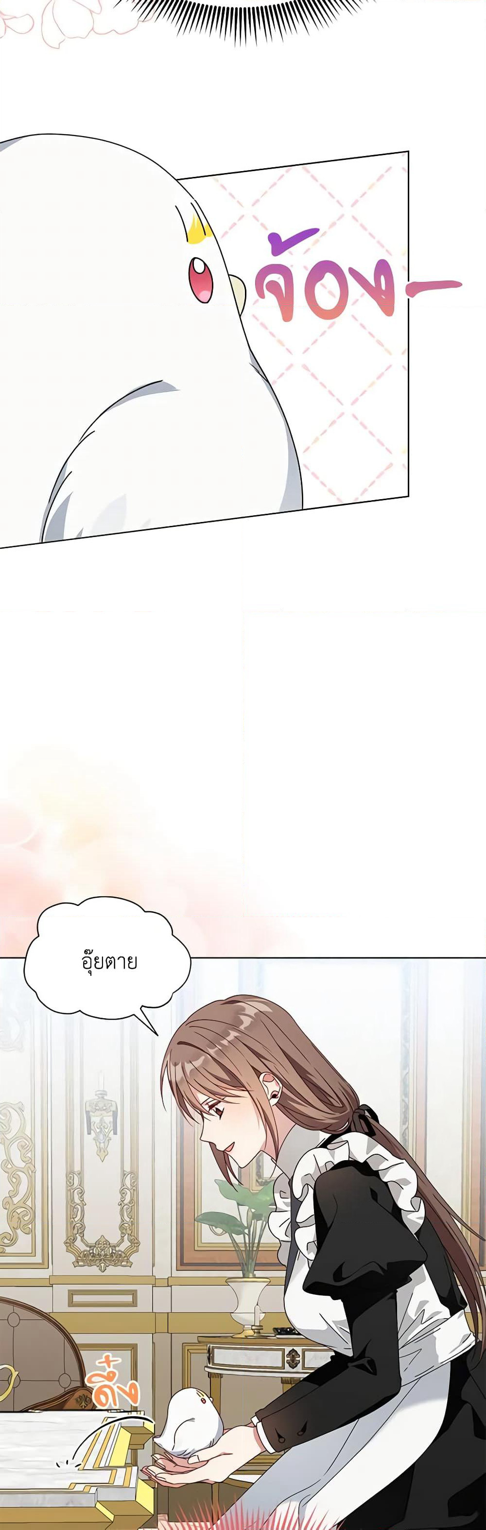 The Bird Empress page 10