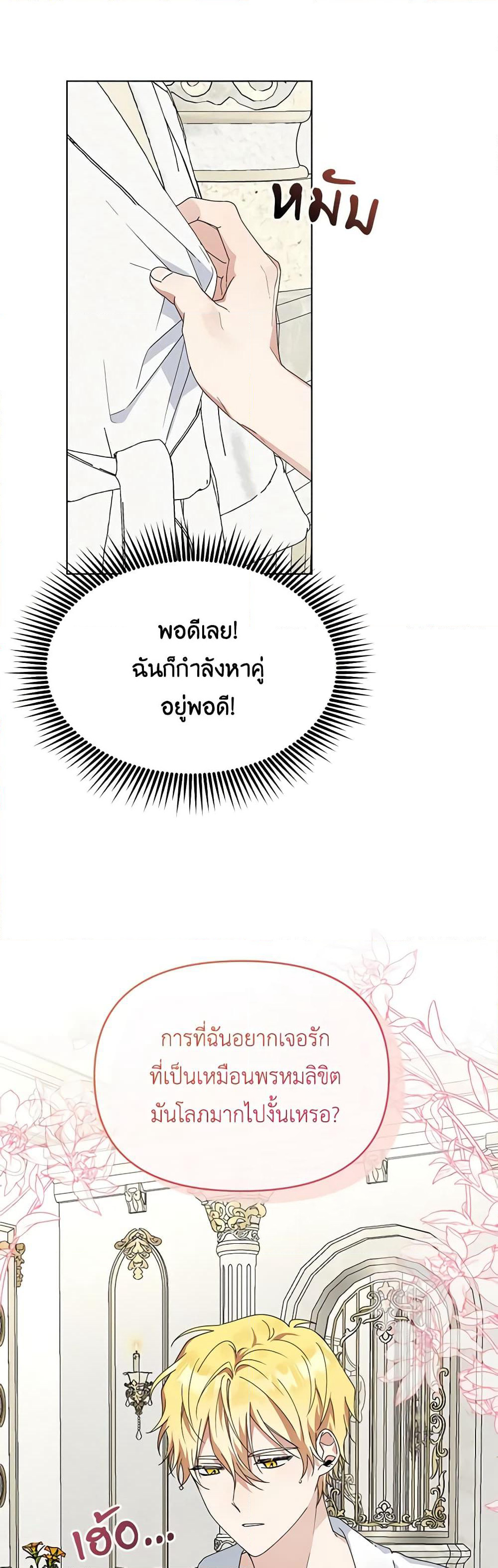 The Bird Empress page 30