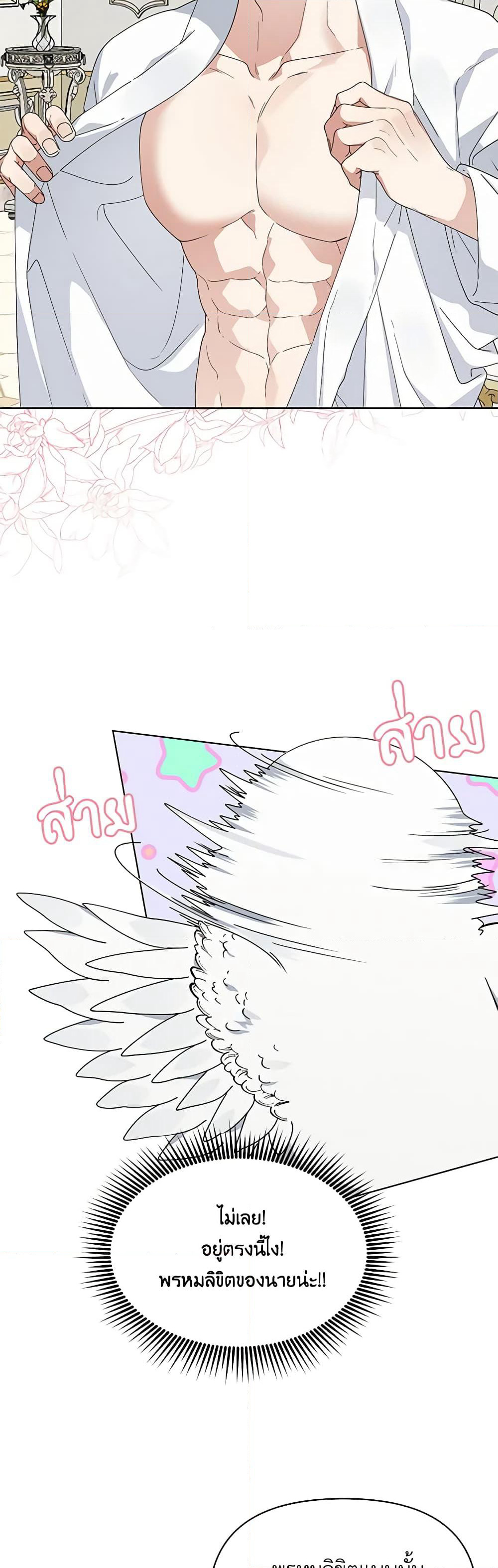 The Bird Empress page 31