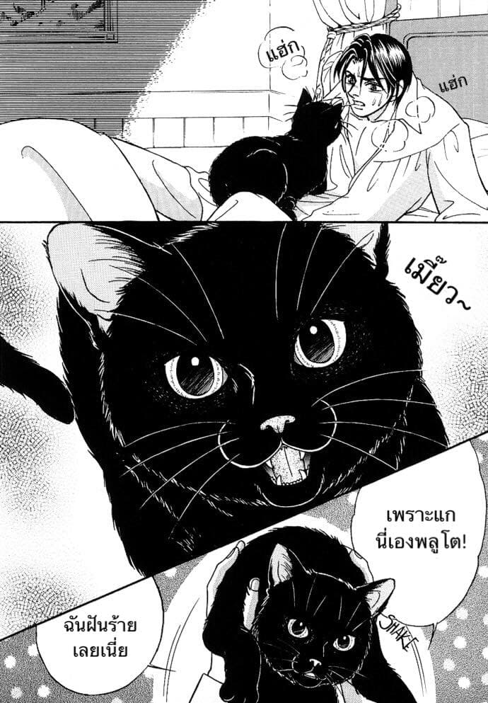The Black Cat page 4