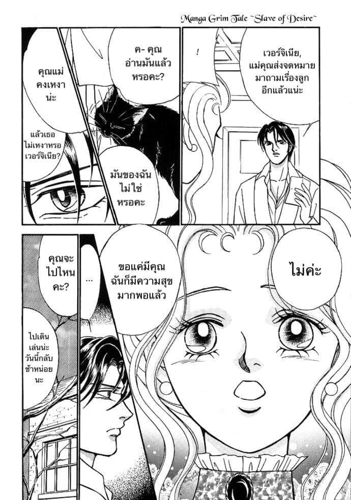 The Black Cat page 8