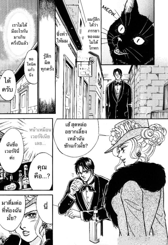 The Black Cat page 9