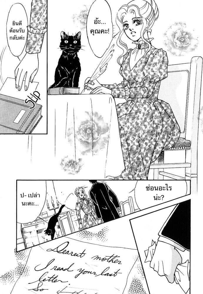 The Black Cat page 13