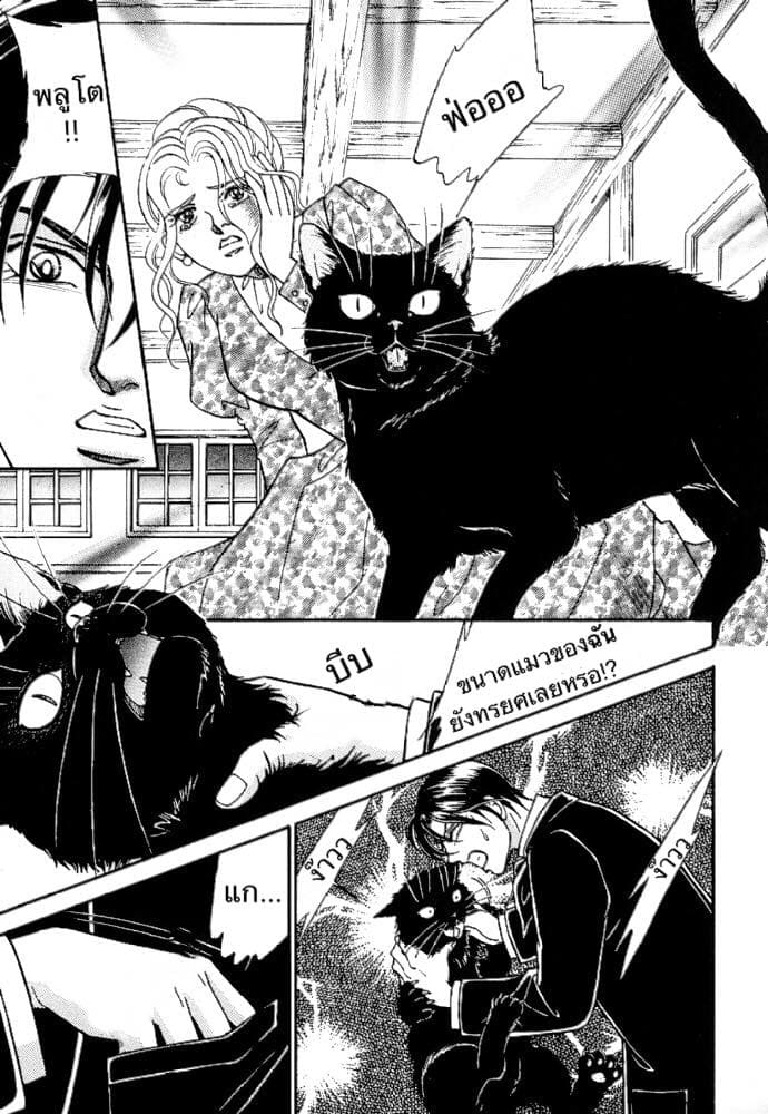 The Black Cat page 15