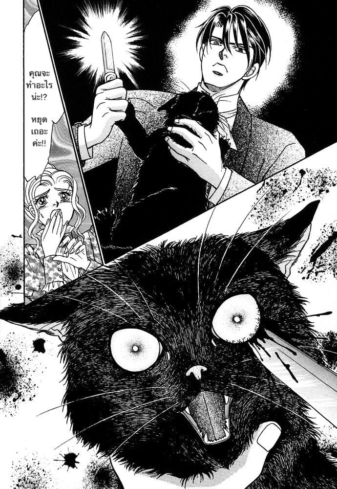 The Black Cat page 16