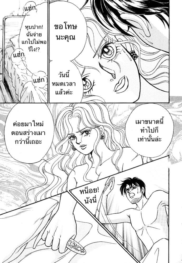 The Black Cat page 19