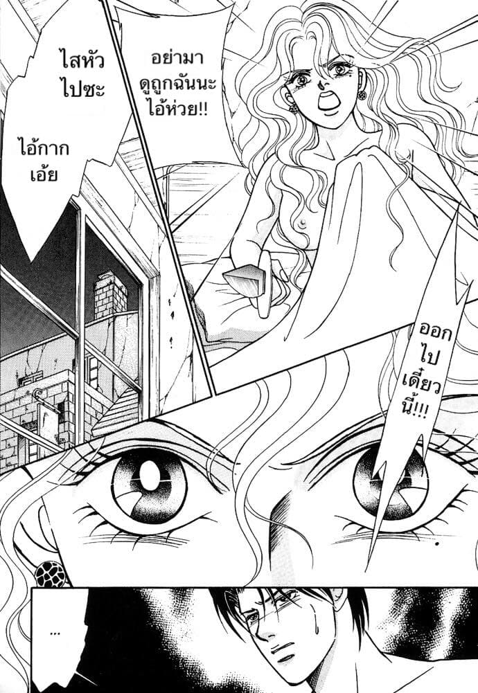 The Black Cat page 20