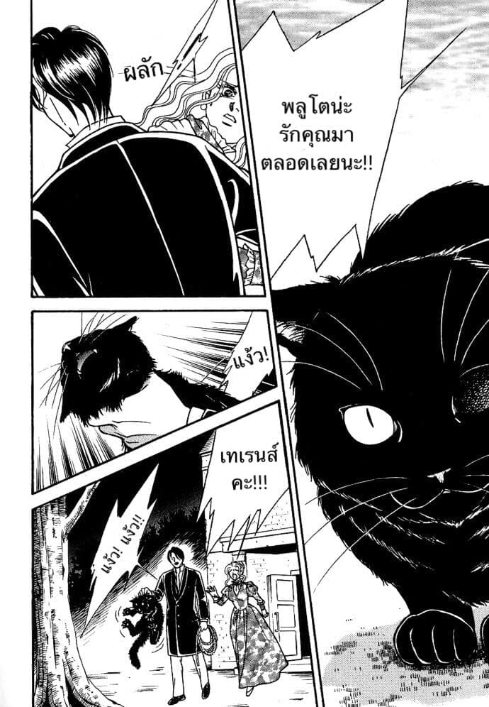 The Black Cat page 24