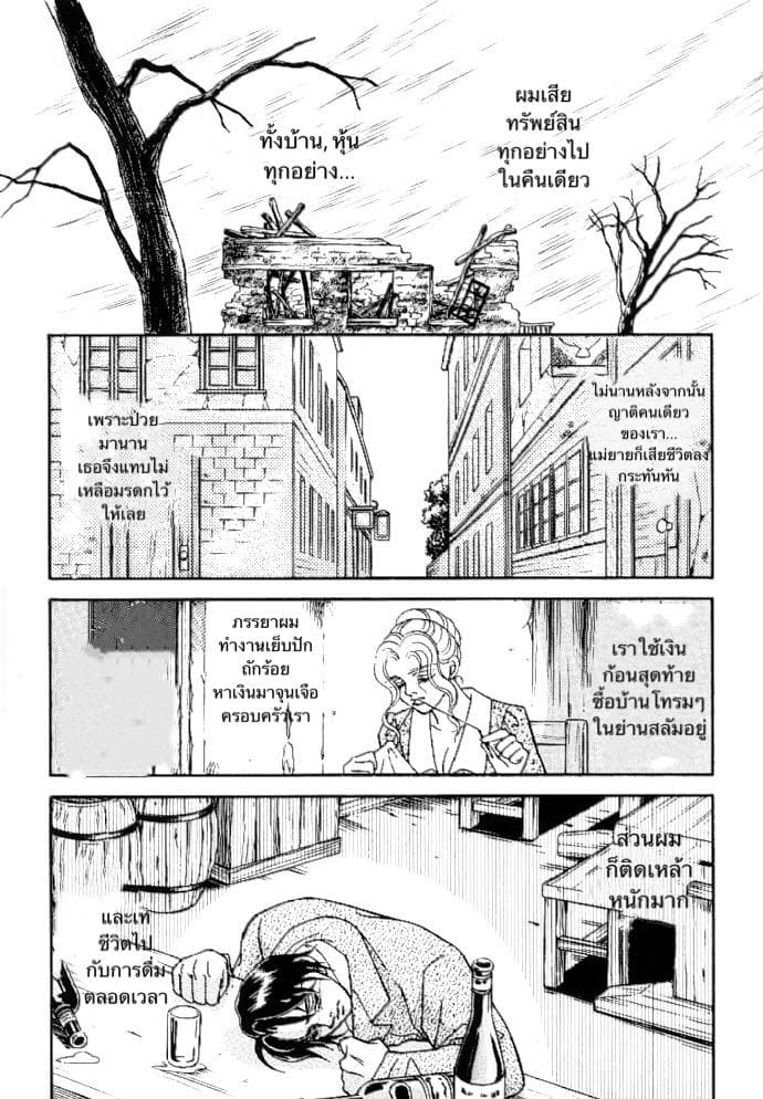 The Black Cat page 30