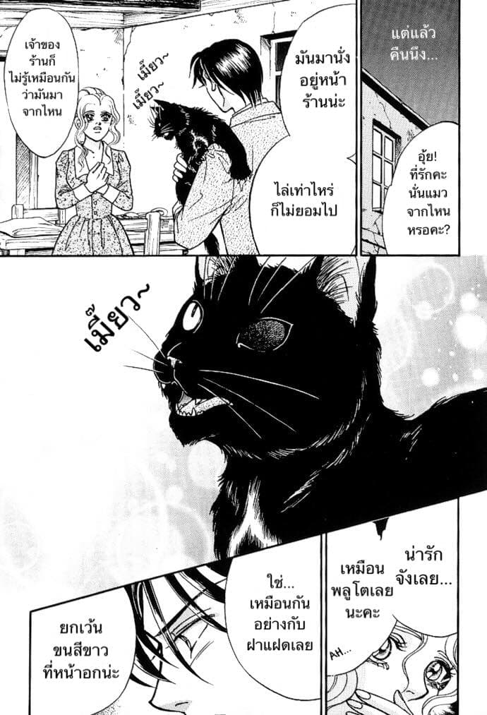 The Black Cat page 31