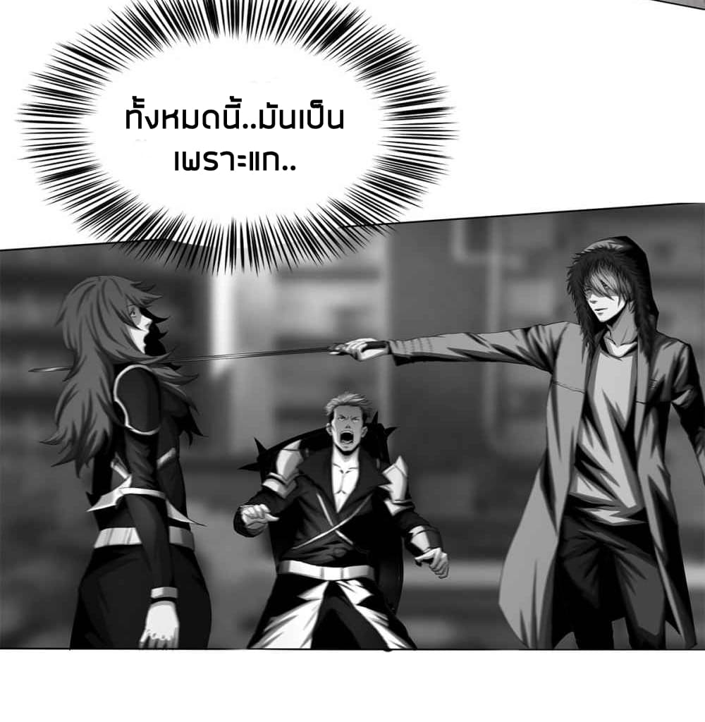 The Blade of Evolution-Walking Alone in the Dungeon page 9