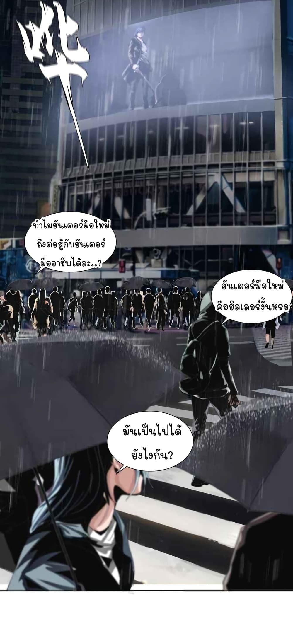 The Blade of Evolution-Walking Alone in the Dungeon page 4