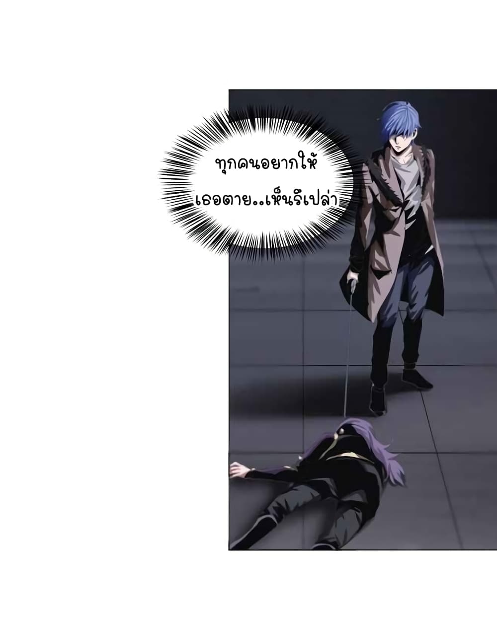 The Blade of Evolution-Walking Alone in the Dungeon page 6