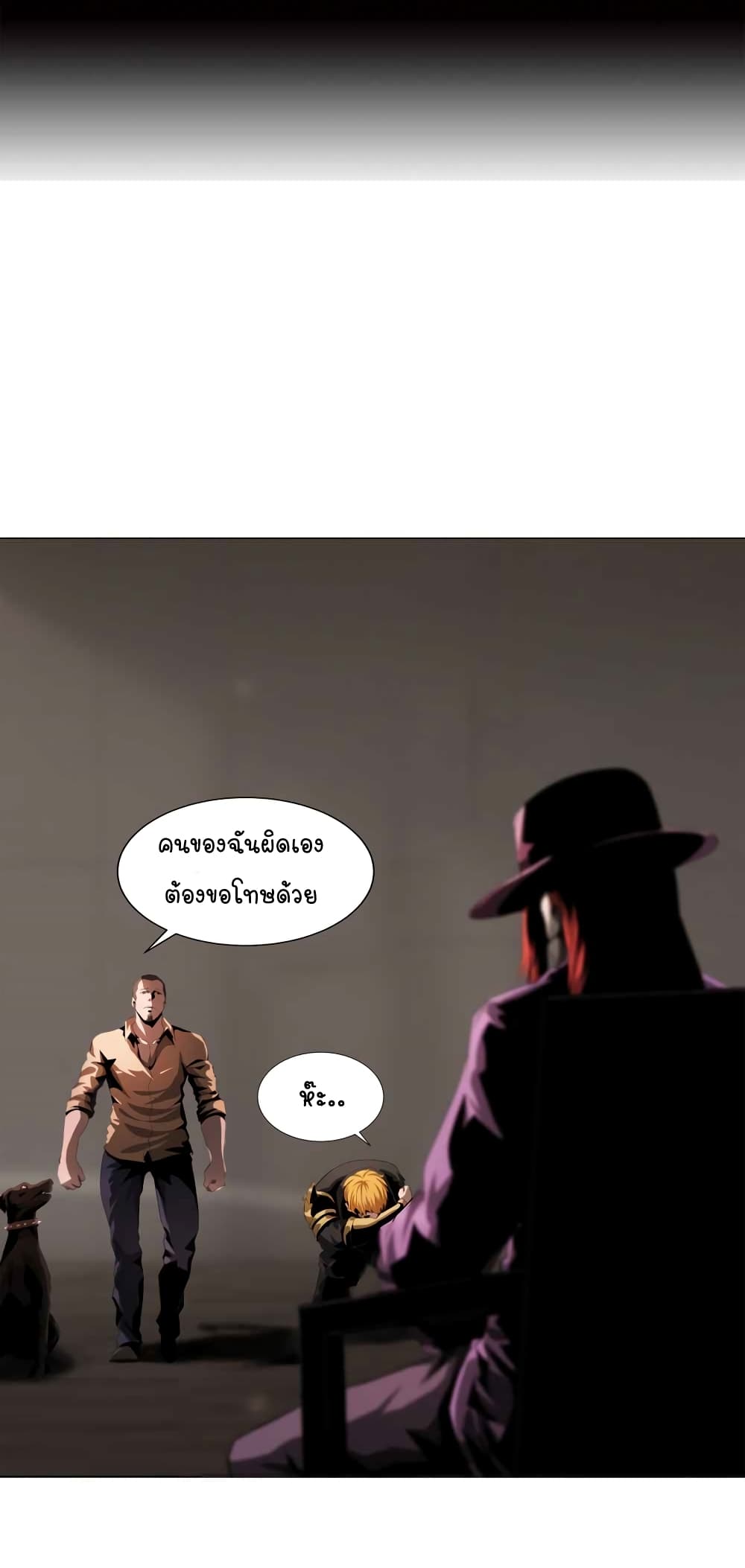 The Blade of Evolution-Walking Alone in the Dungeon page 2