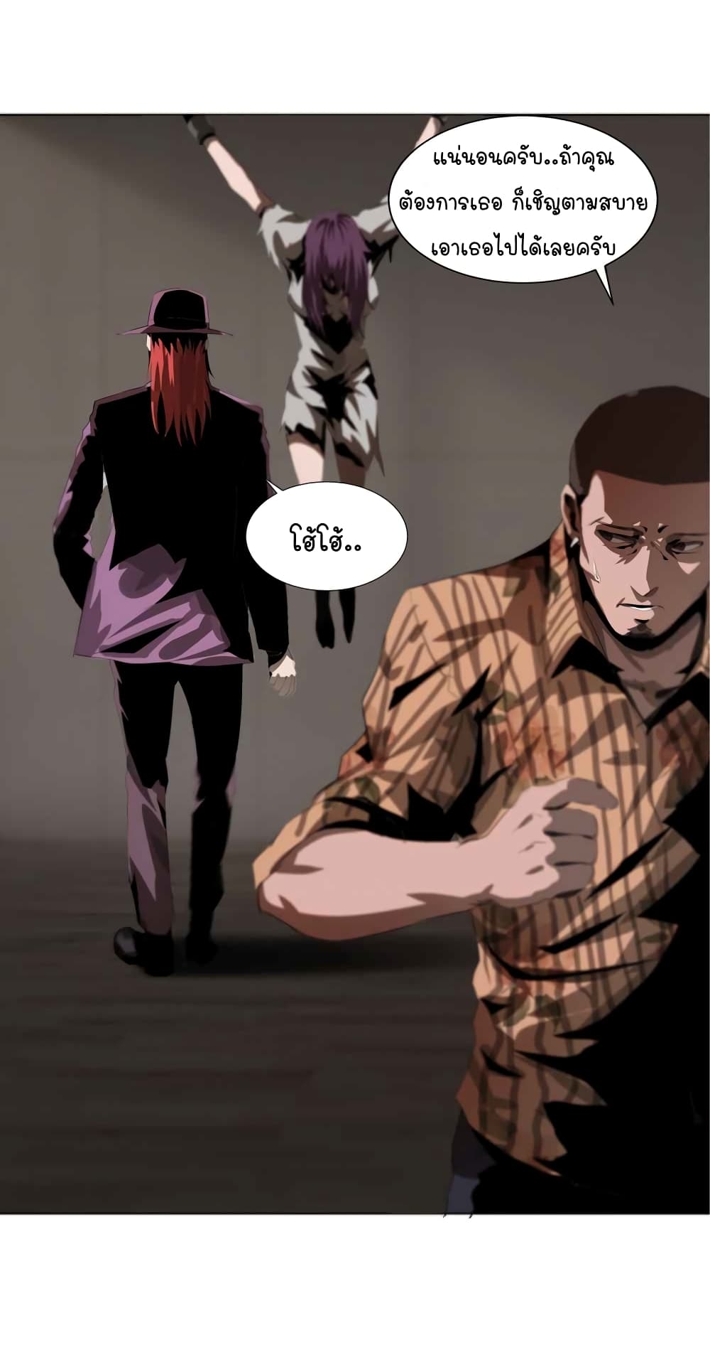 The Blade of Evolution-Walking Alone in the Dungeon page 8
