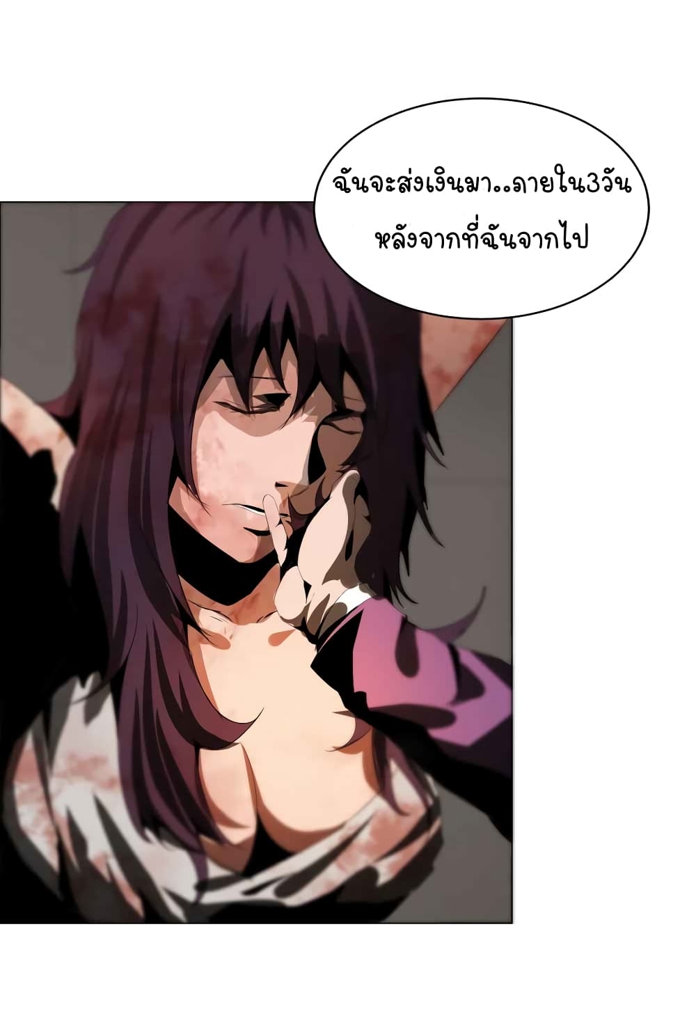 The Blade of Evolution-Walking Alone in the Dungeon page 10