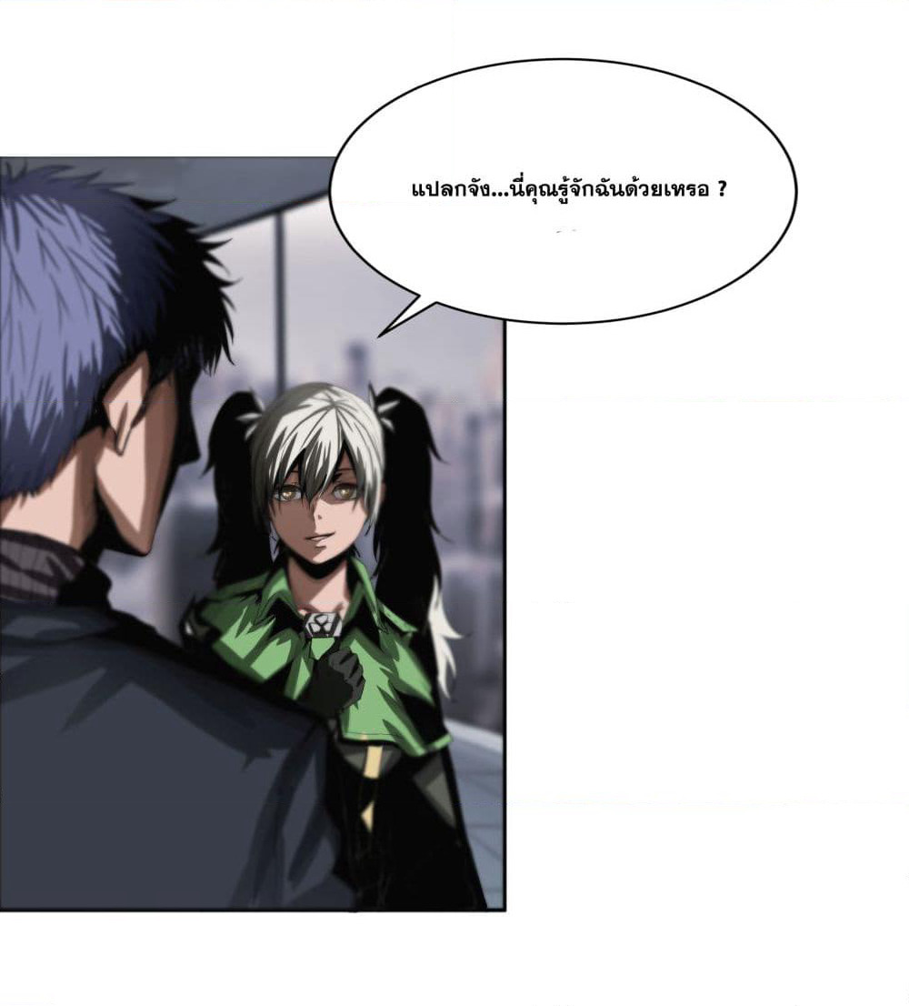 The Blade of Evolution-Walking Alone in the Dungeon page 7
