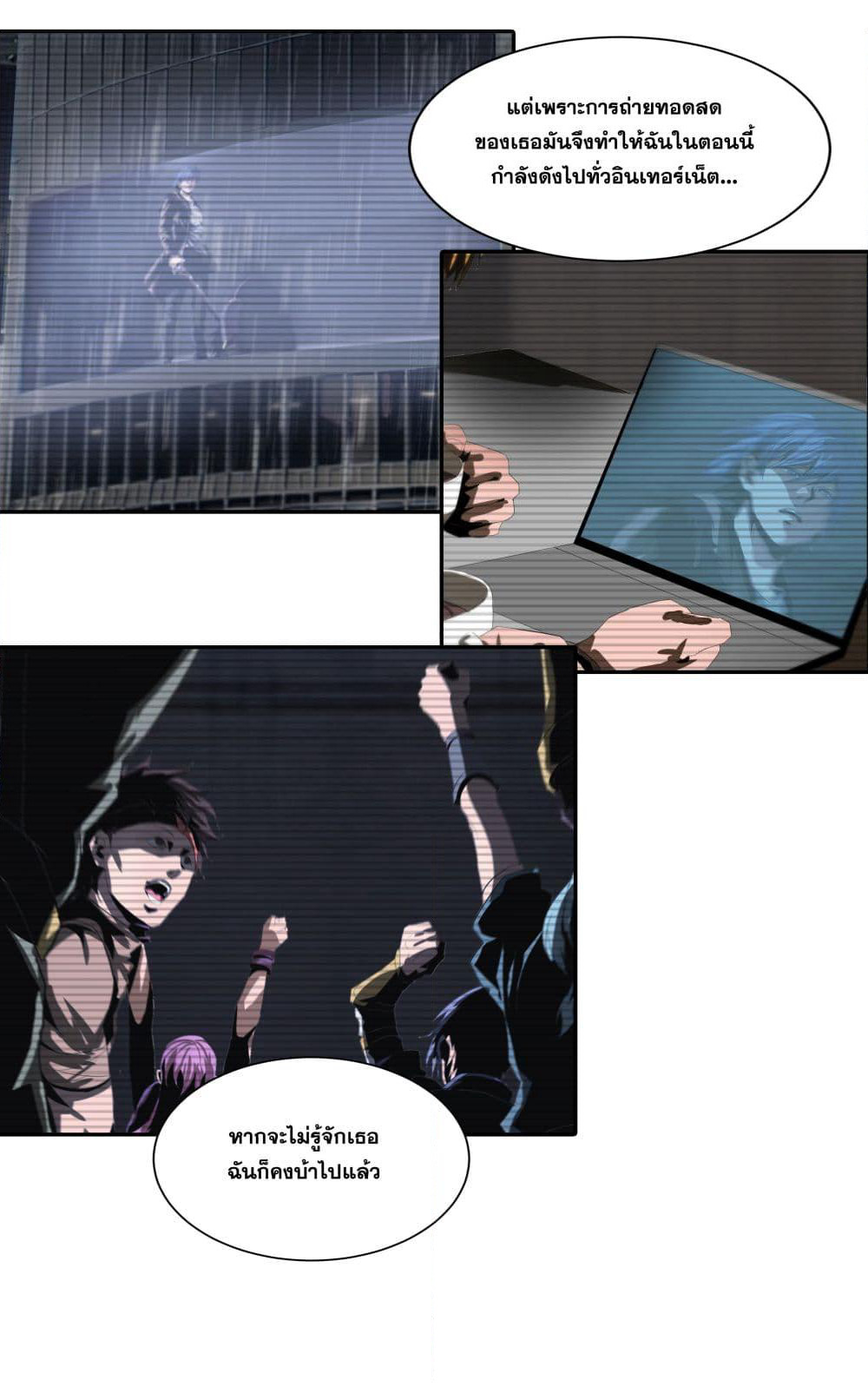 The Blade of Evolution-Walking Alone in the Dungeon page 9