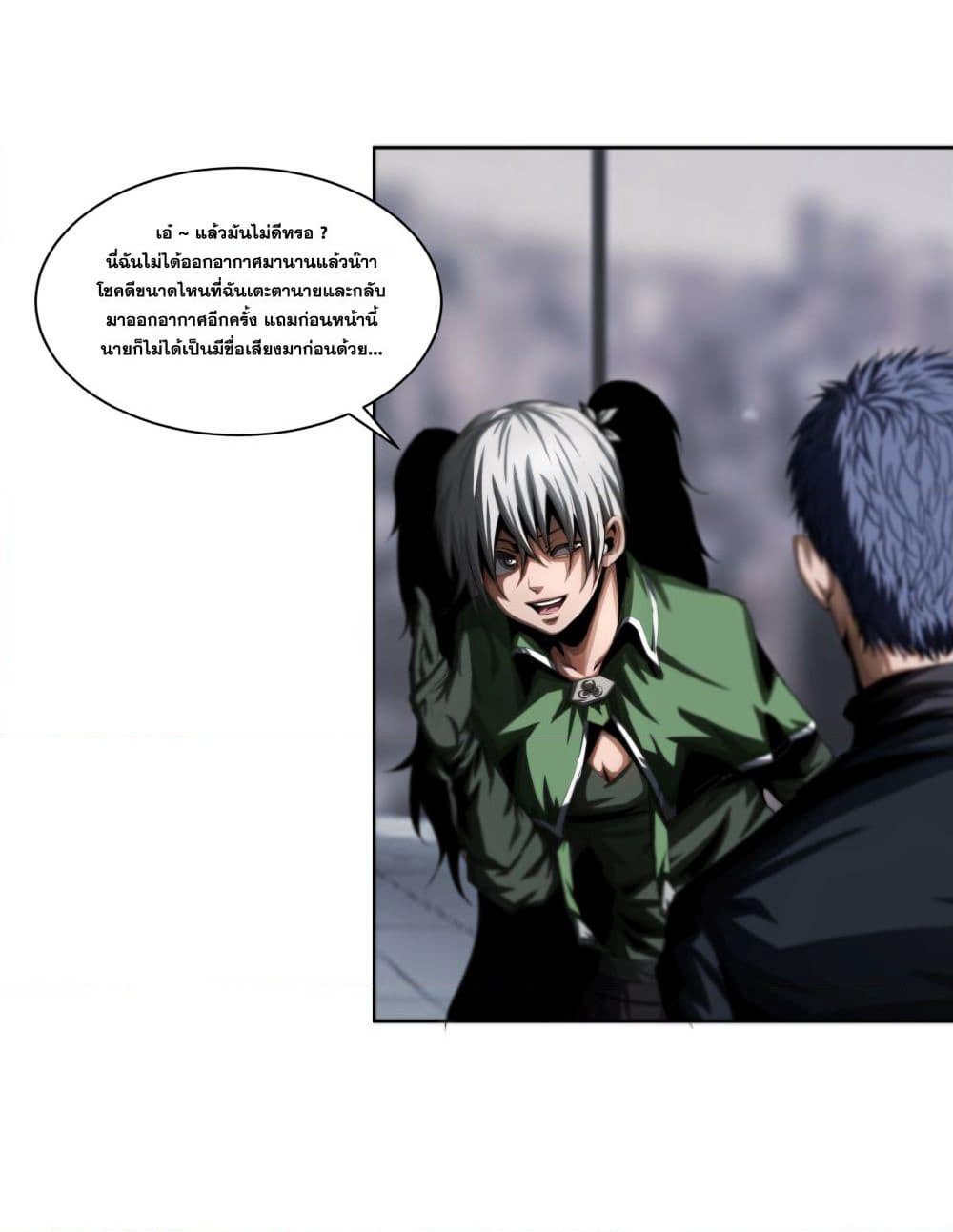 The Blade of Evolution-Walking Alone in the Dungeon page 10