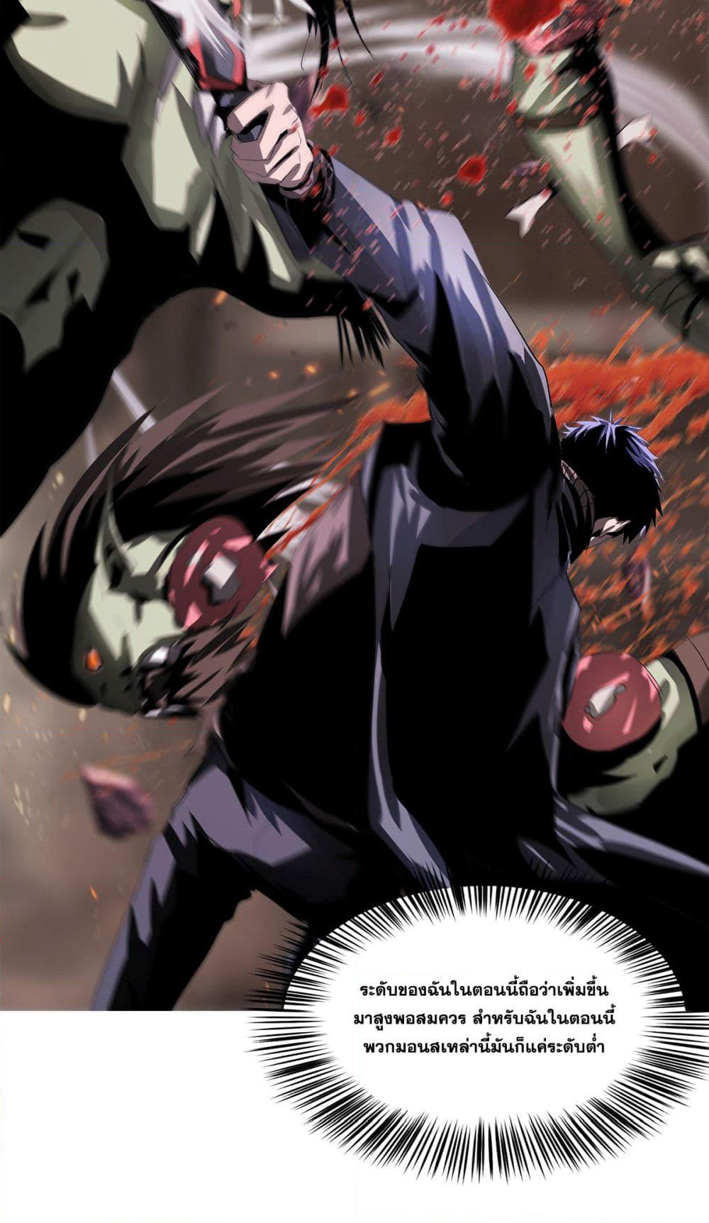 The Blade of Evolution-Walking Alone in the Dungeon page 7