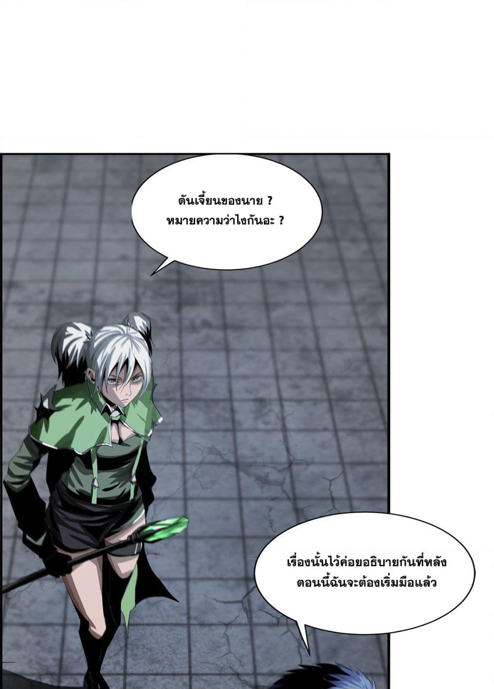 The Blade of Evolution-Walking Alone in the Dungeon page 5