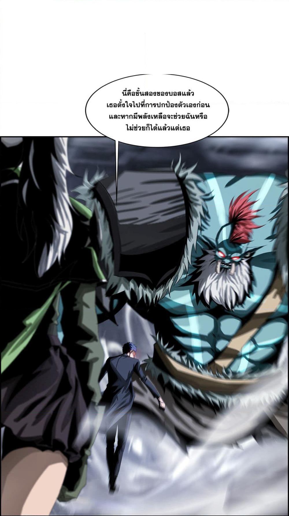 The Blade of Evolution-Walking Alone in the Dungeon page 7