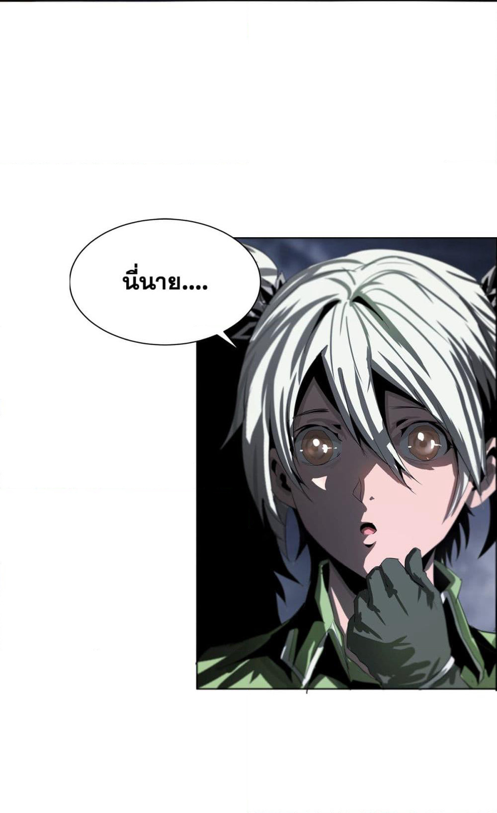 The Blade of Evolution-Walking Alone in the Dungeon page 8