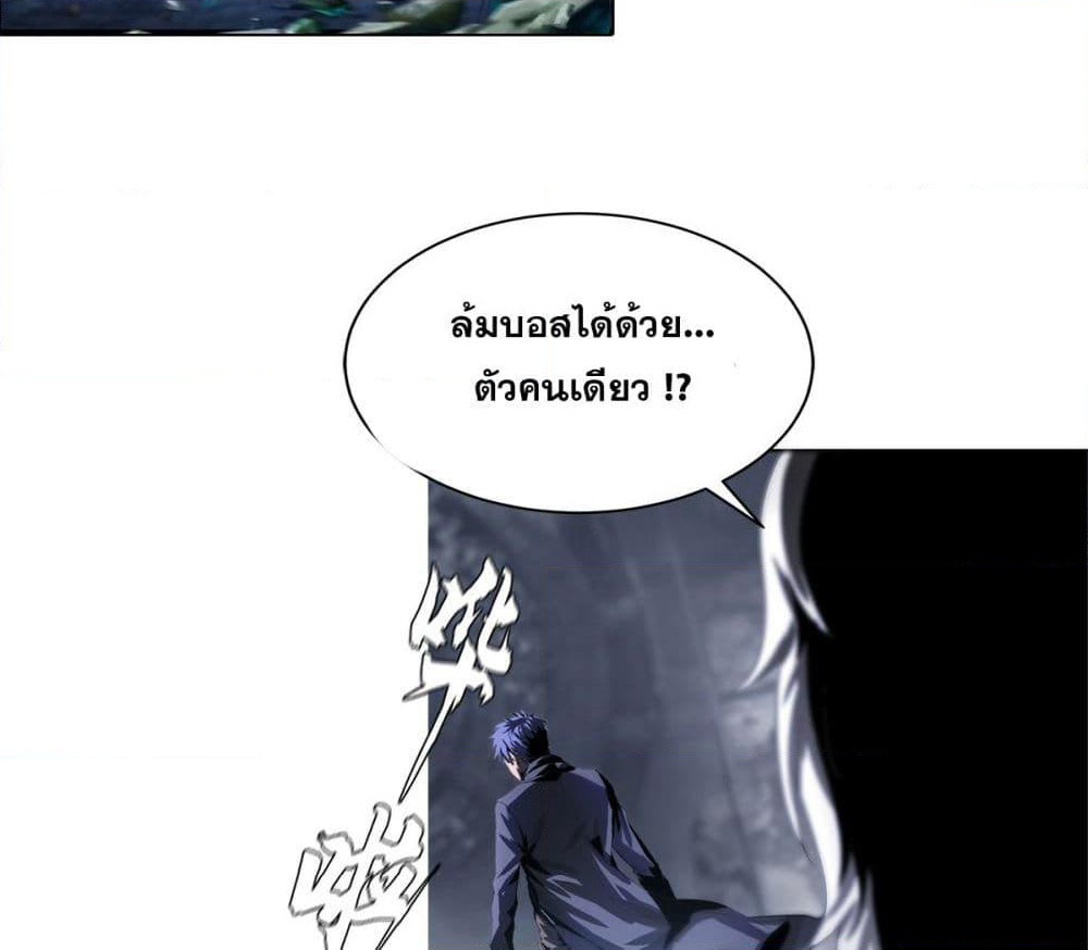 The Blade of Evolution-Walking Alone in the Dungeon page 6