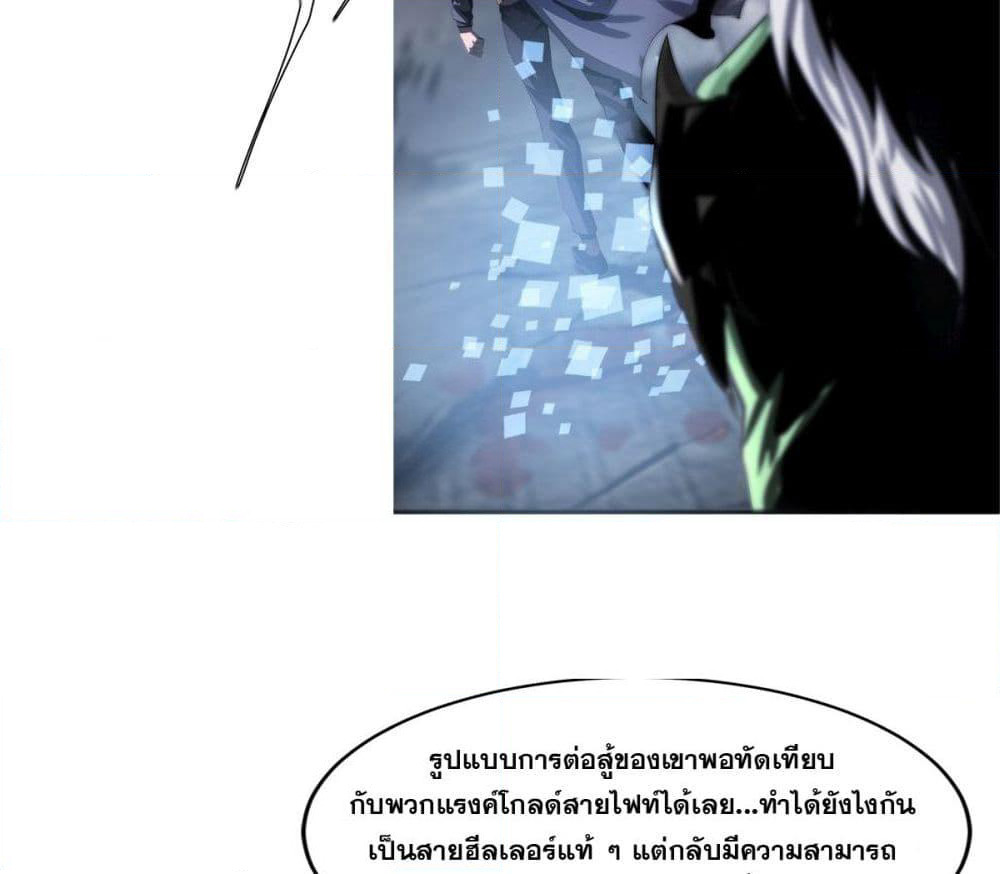 The Blade of Evolution-Walking Alone in the Dungeon page 7