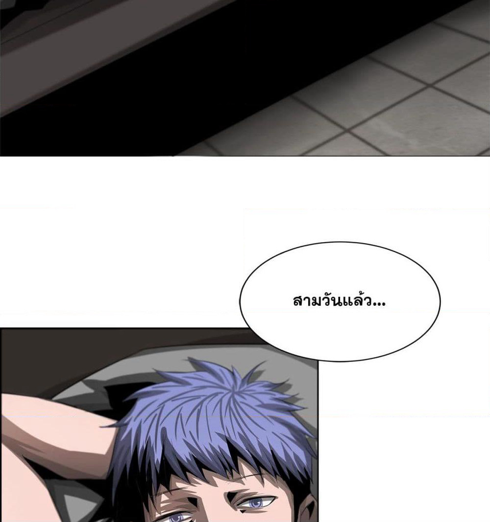 The Blade of Evolution-Walking Alone in the Dungeon page 7