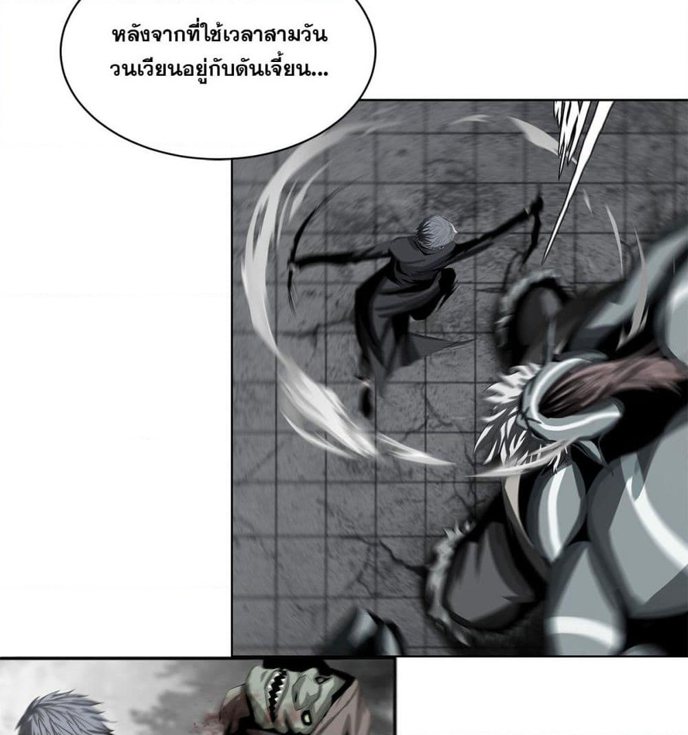 The Blade of Evolution-Walking Alone in the Dungeon page 9