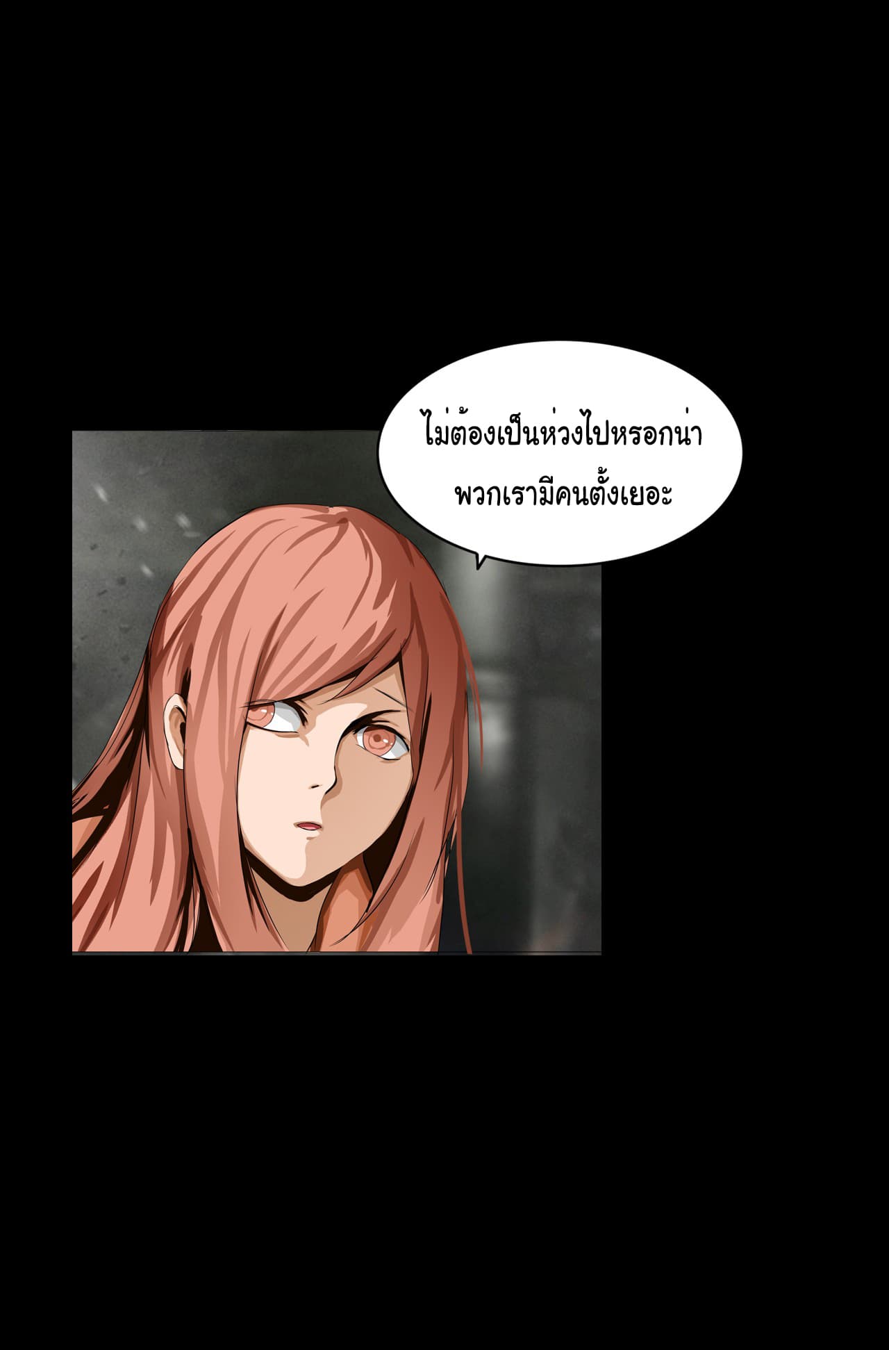 The Blade of Evolution-Walking Alone in the Dungeon page 9
