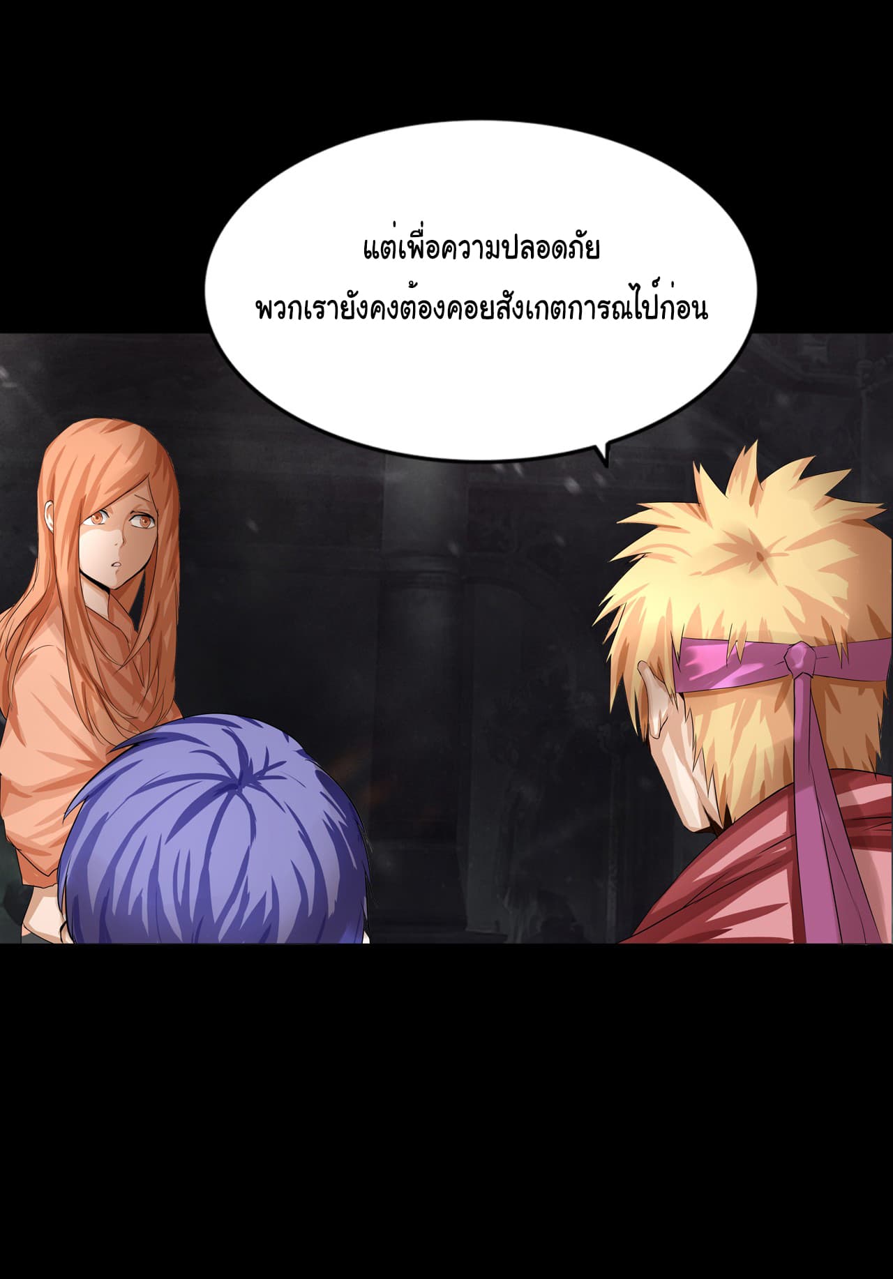 The Blade of Evolution-Walking Alone in the Dungeon page 10