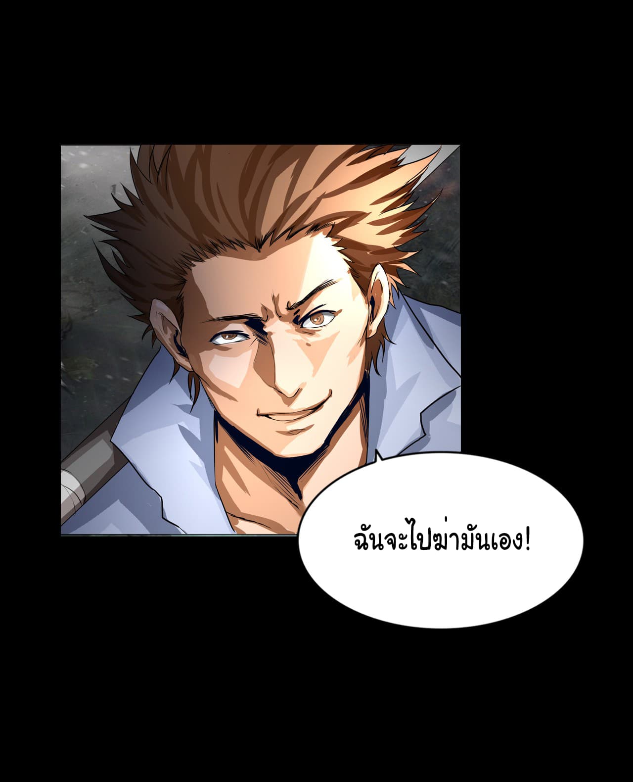 The Blade of Evolution-Walking Alone in the Dungeon page 13
