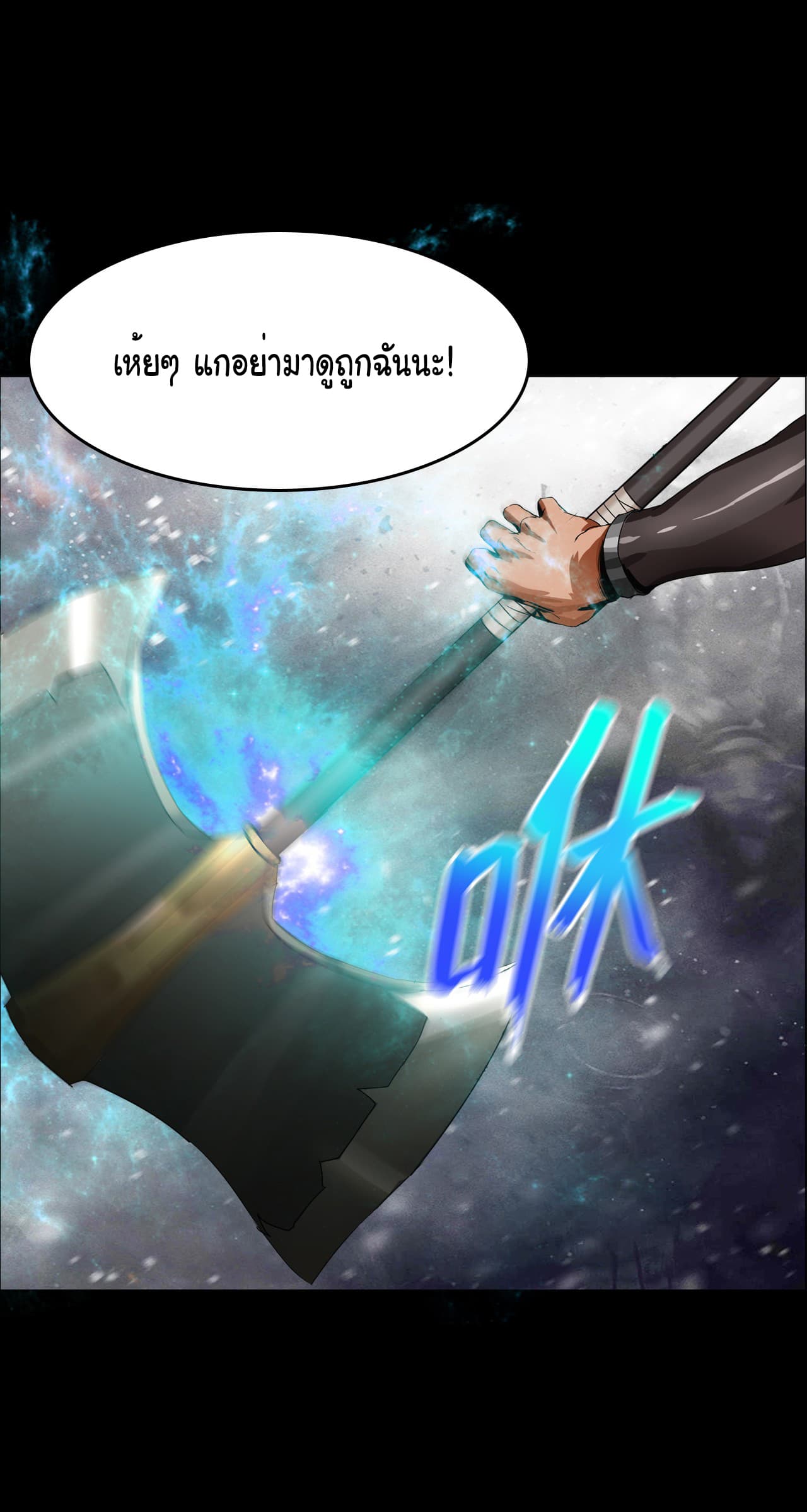 The Blade of Evolution-Walking Alone in the Dungeon page 19