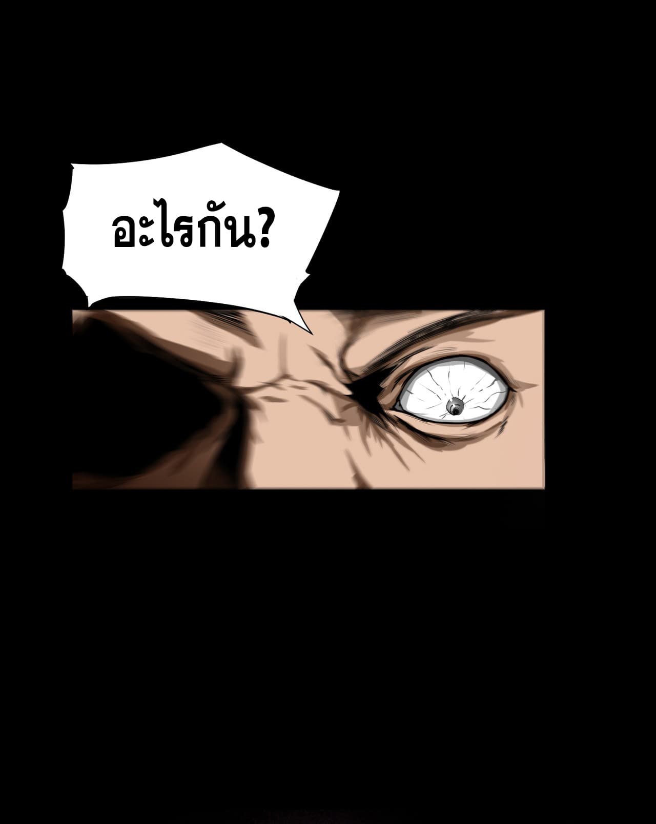 The Blade of Evolution-Walking Alone in the Dungeon page 30