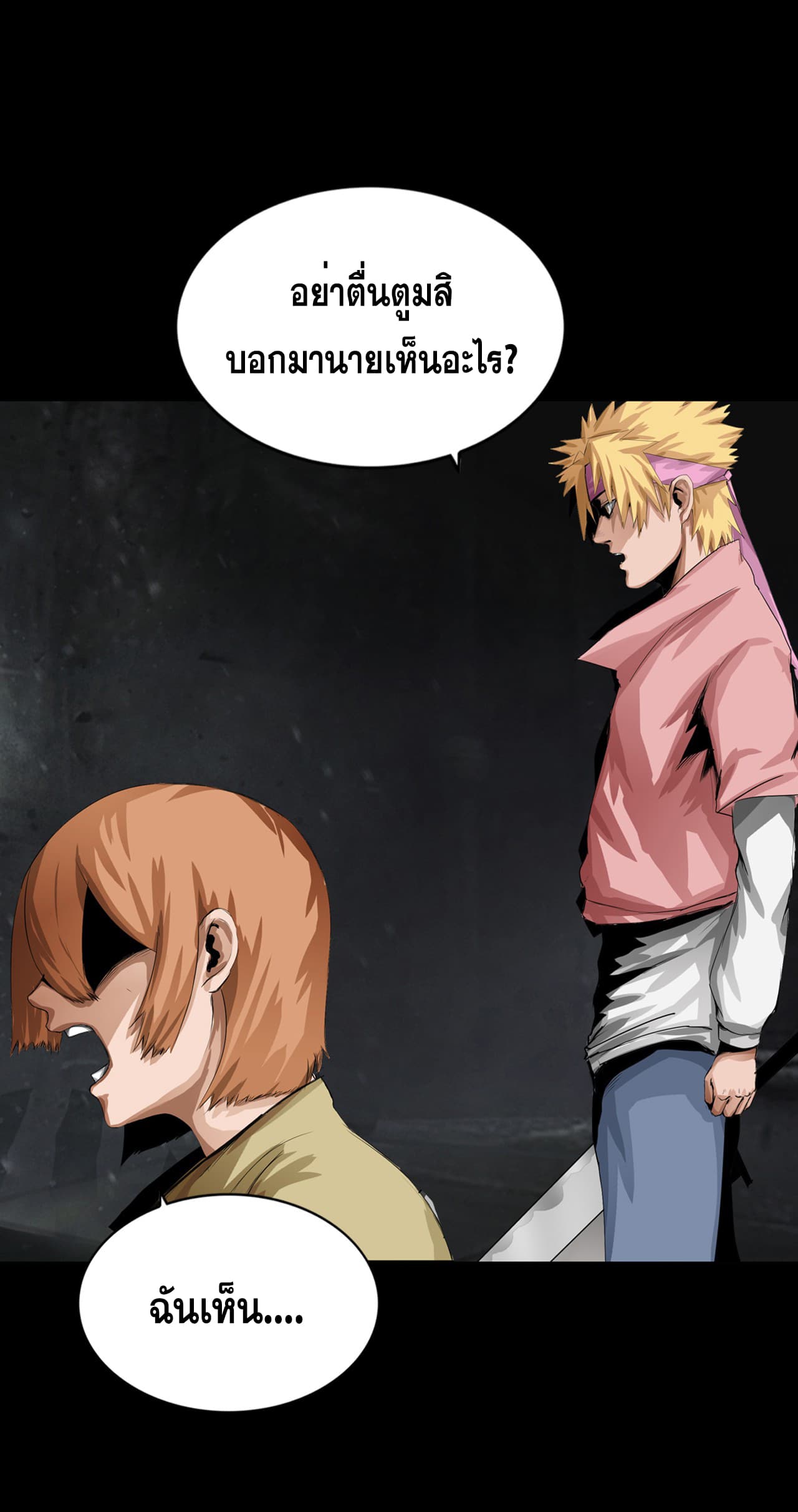 The Blade of Evolution-Walking Alone in the Dungeon page 46