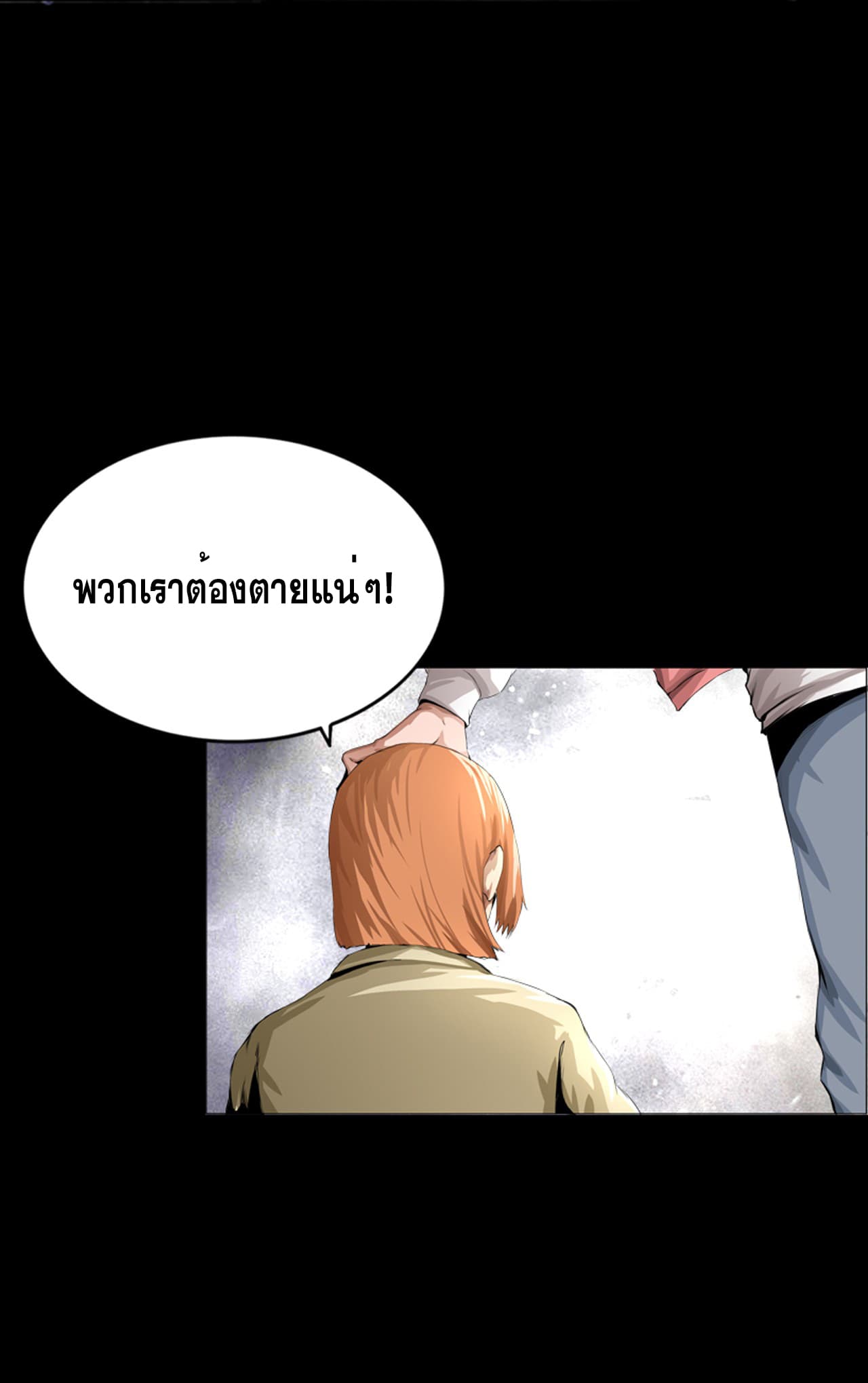 The Blade of Evolution-Walking Alone in the Dungeon page 49