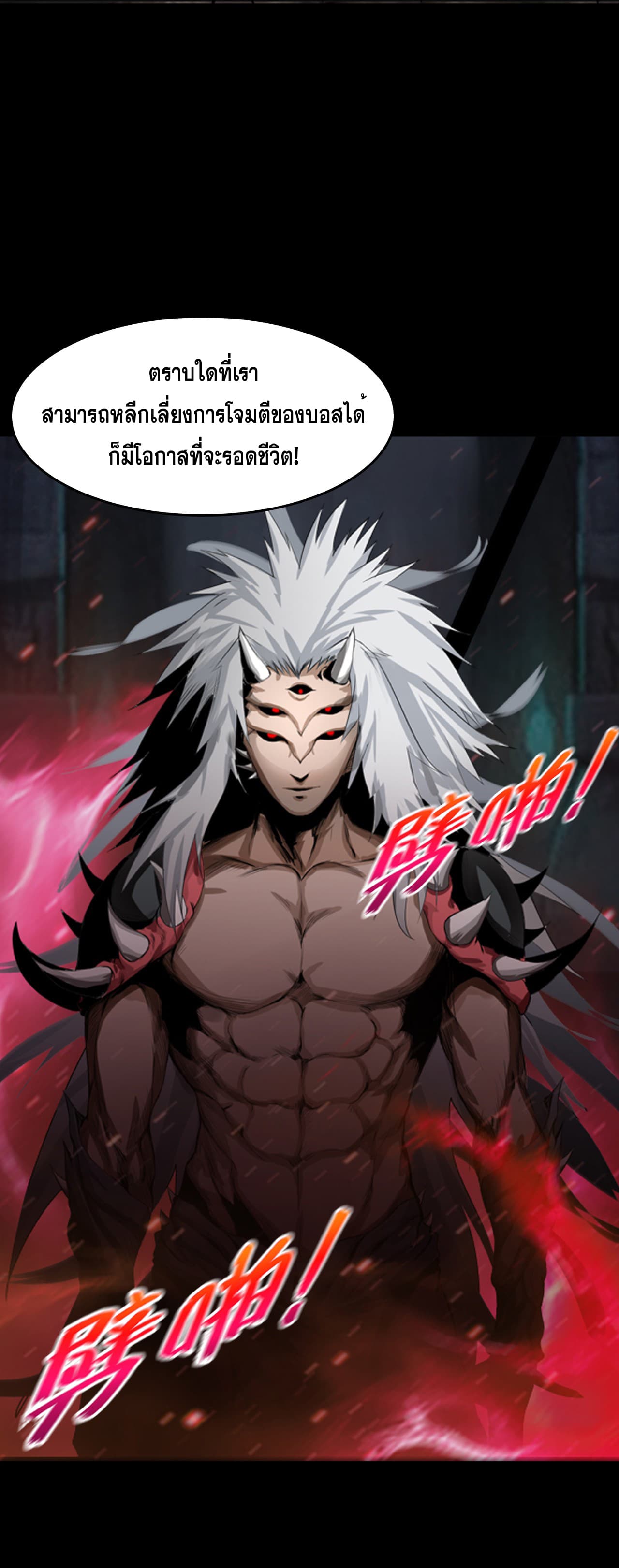 The Blade of Evolution-Walking Alone in the Dungeon page 55