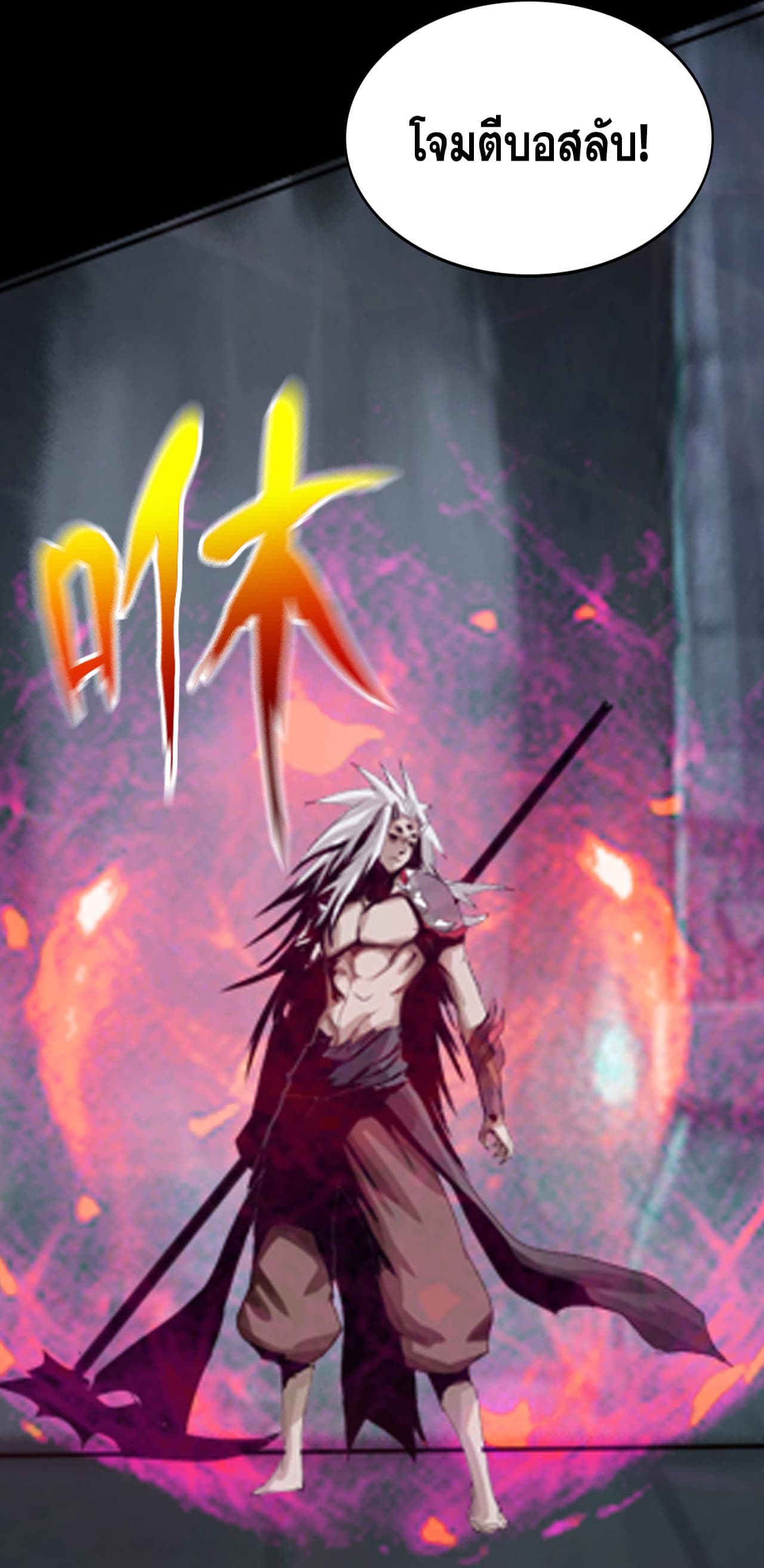 The Blade of Evolution-Walking Alone in the Dungeon page 60