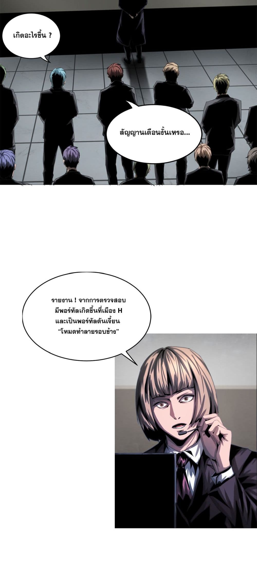 The Blade of Evolution-Walking Alone in the Dungeon page 4
