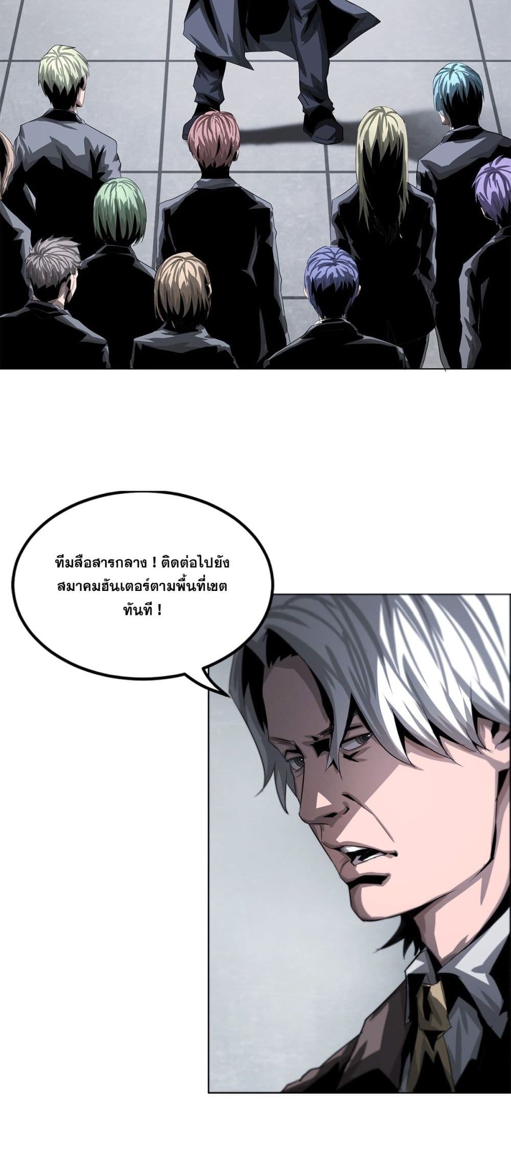 The Blade of Evolution-Walking Alone in the Dungeon page 6