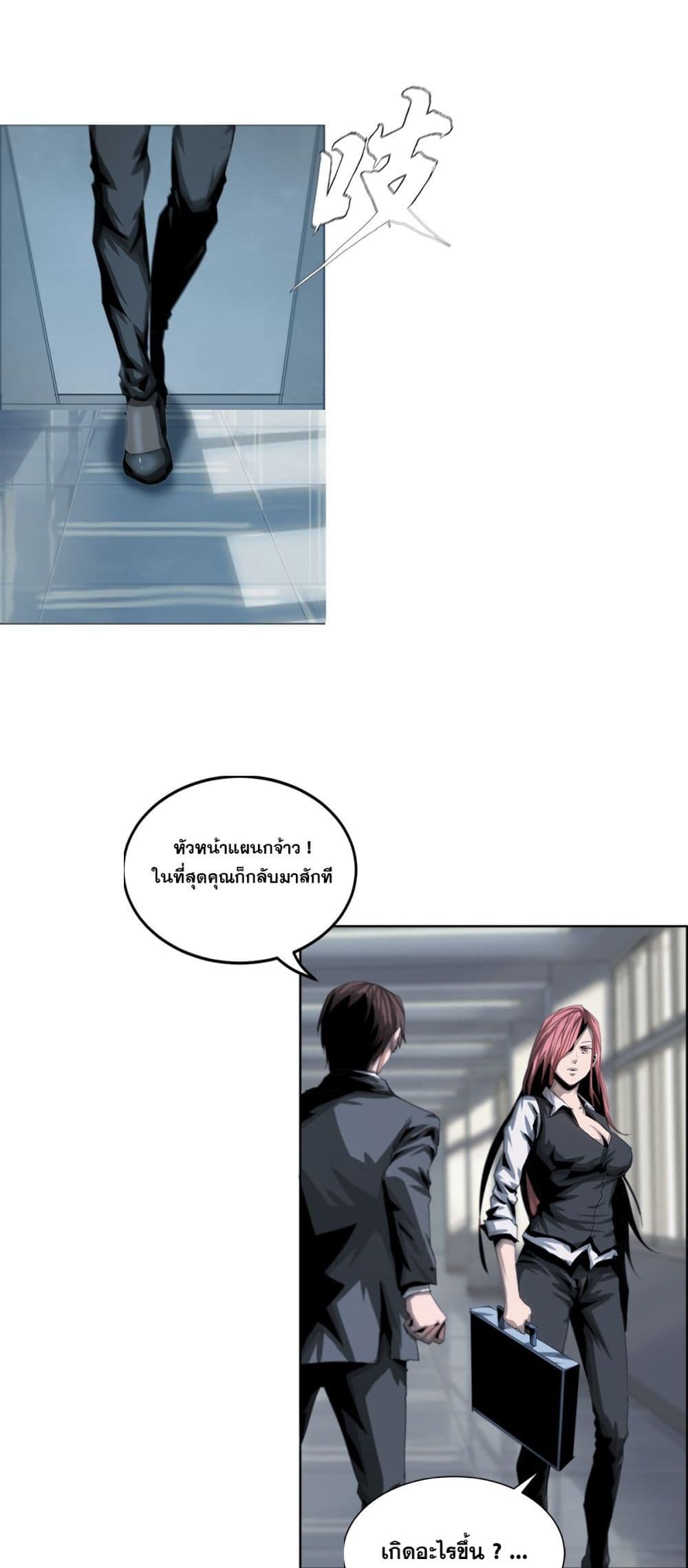 The Blade of Evolution-Walking Alone in the Dungeon page 7