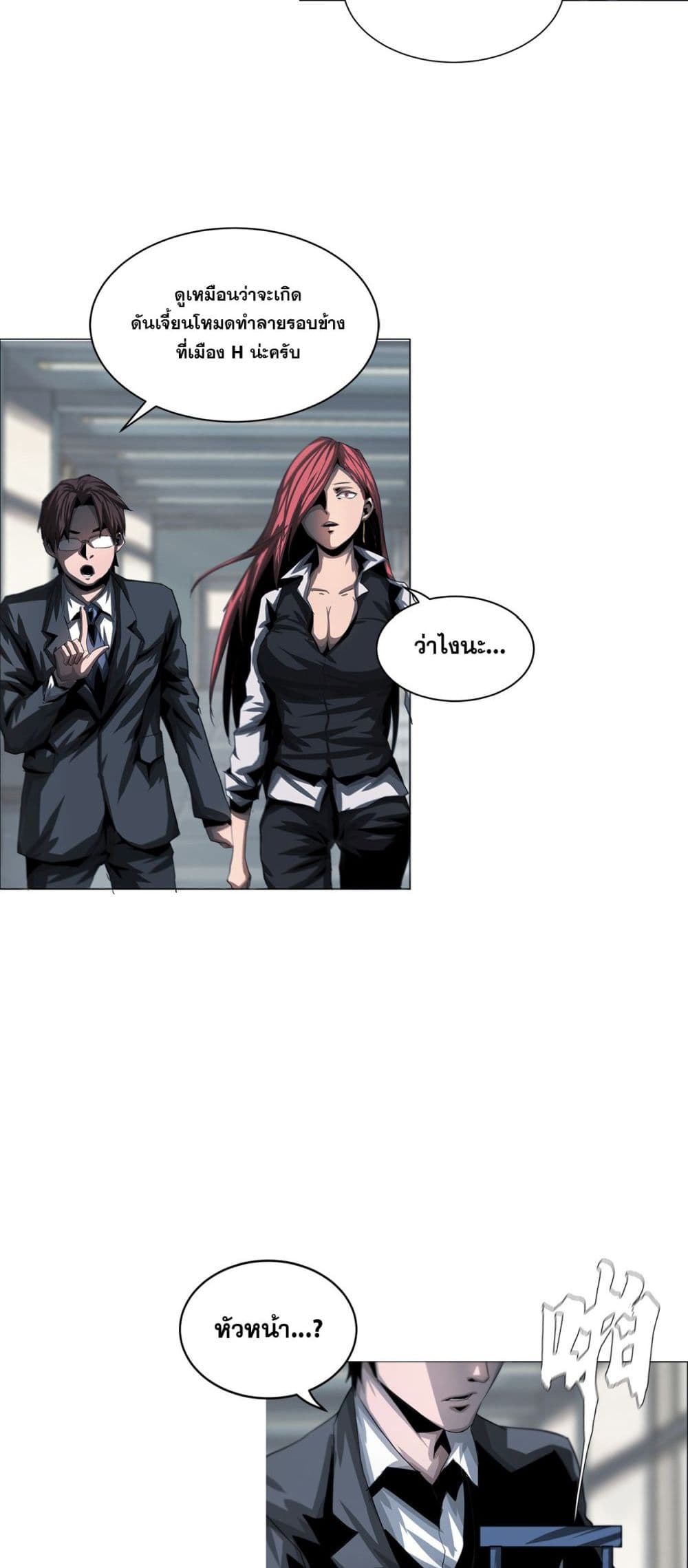 The Blade of Evolution-Walking Alone in the Dungeon page 8