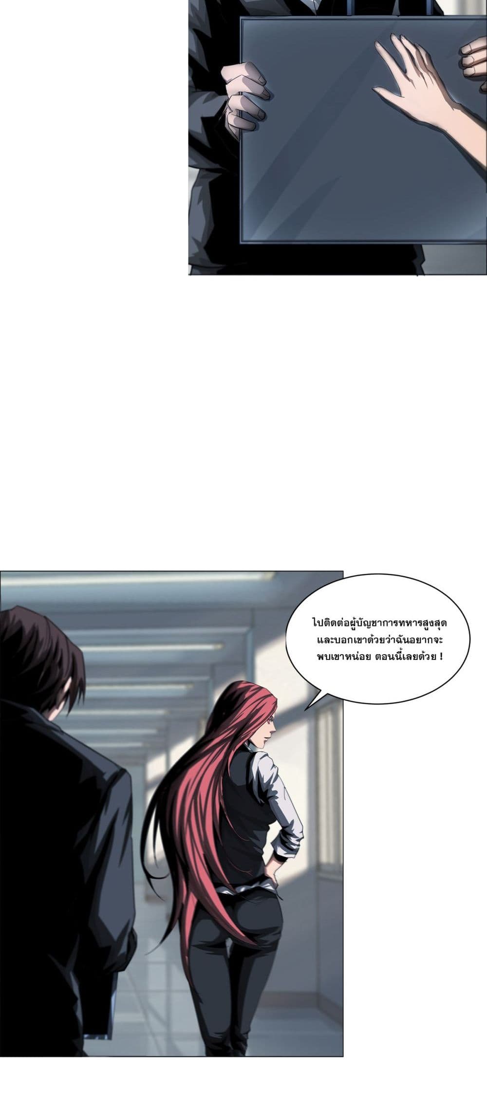 The Blade of Evolution-Walking Alone in the Dungeon page 9