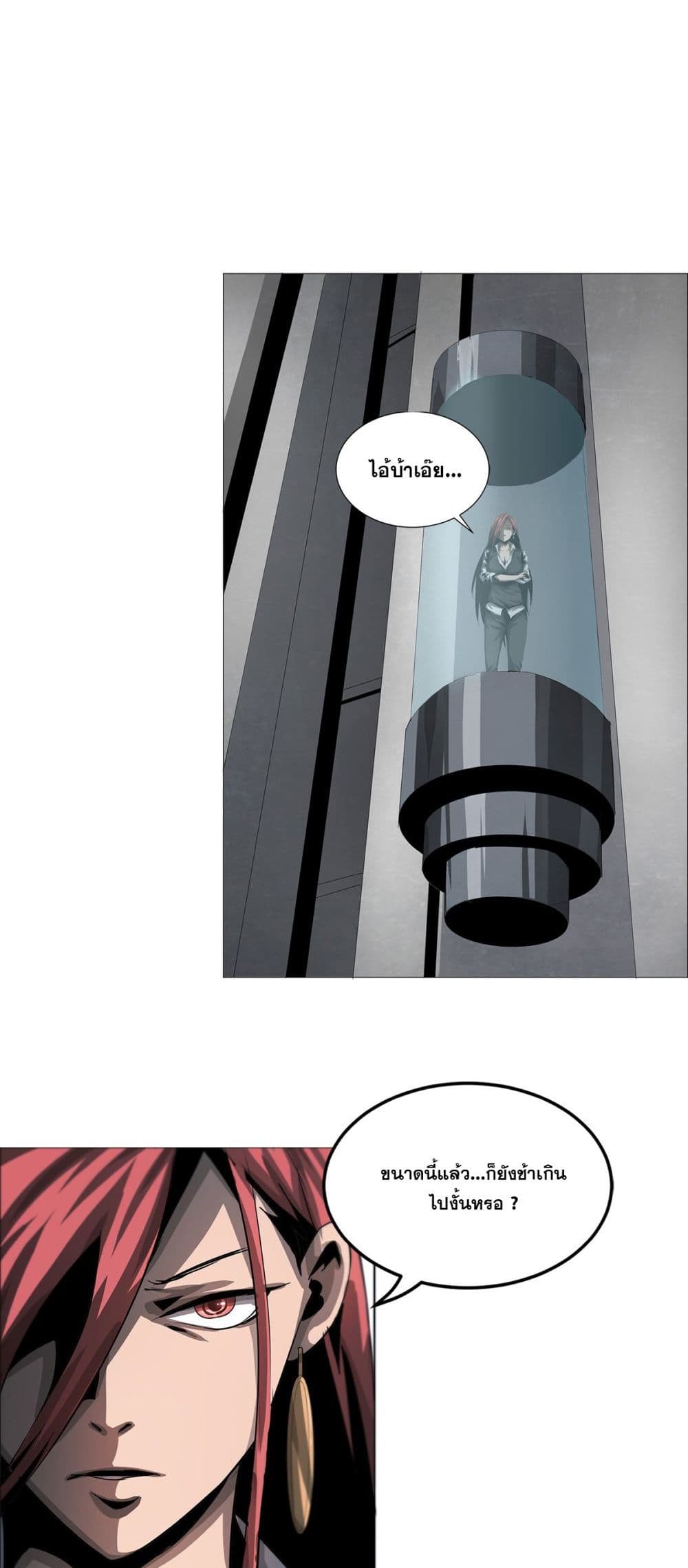 The Blade of Evolution-Walking Alone in the Dungeon page 10