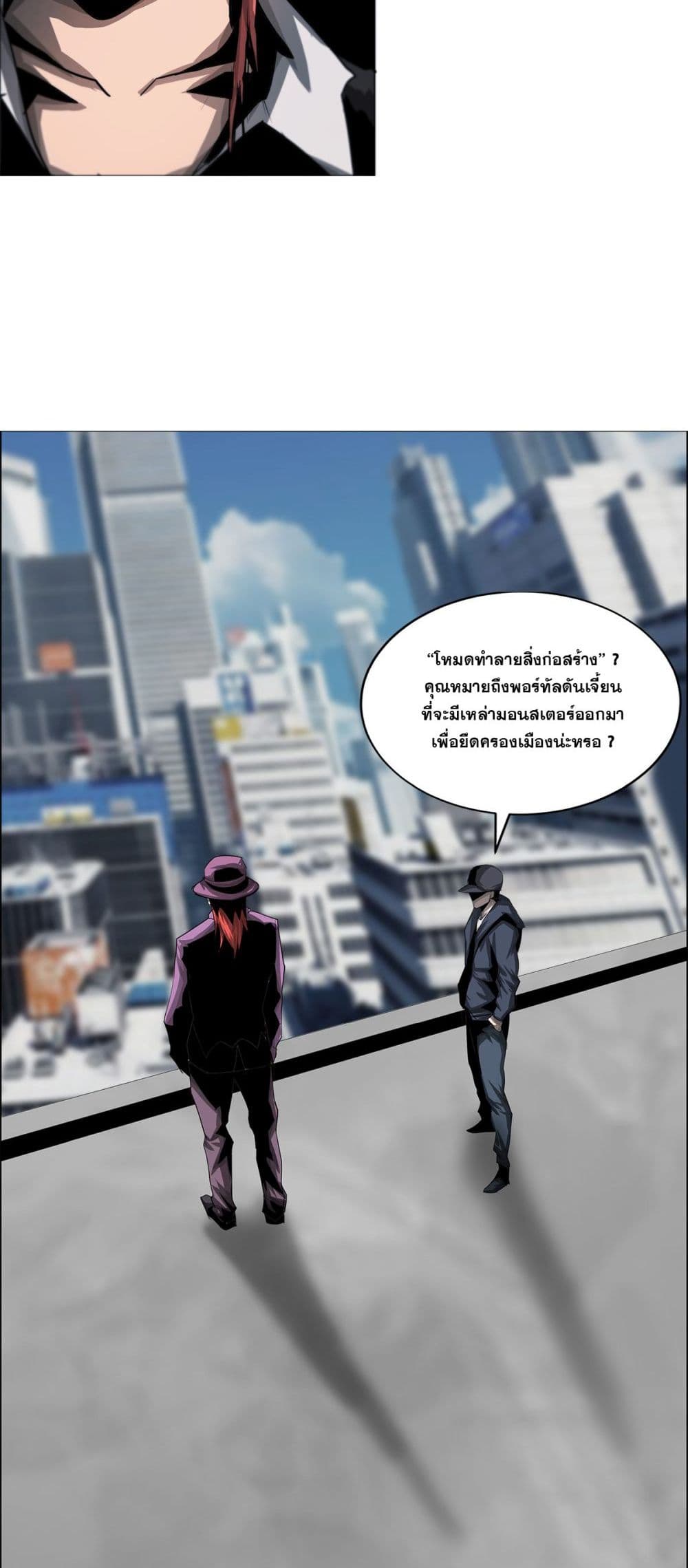 The Blade of Evolution-Walking Alone in the Dungeon page 11