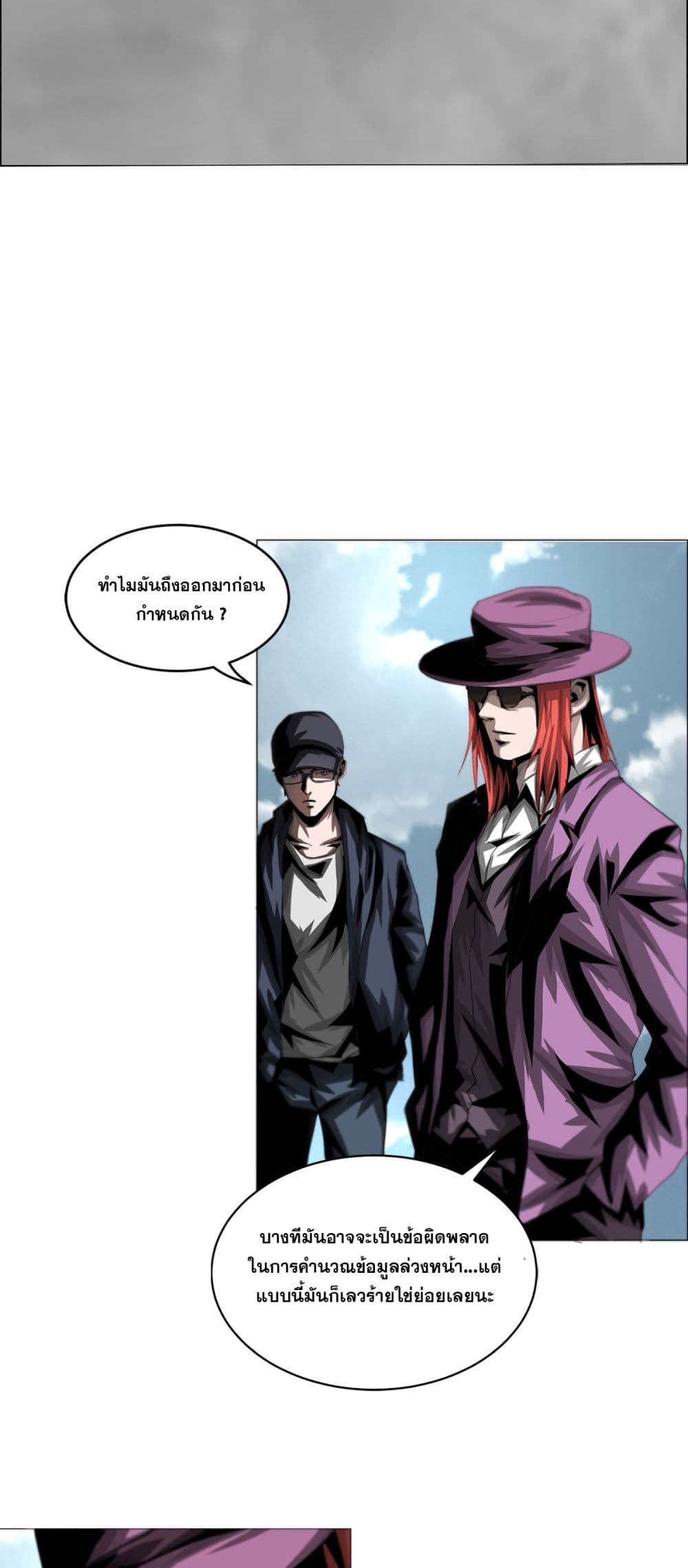 The Blade of Evolution-Walking Alone in the Dungeon page 12