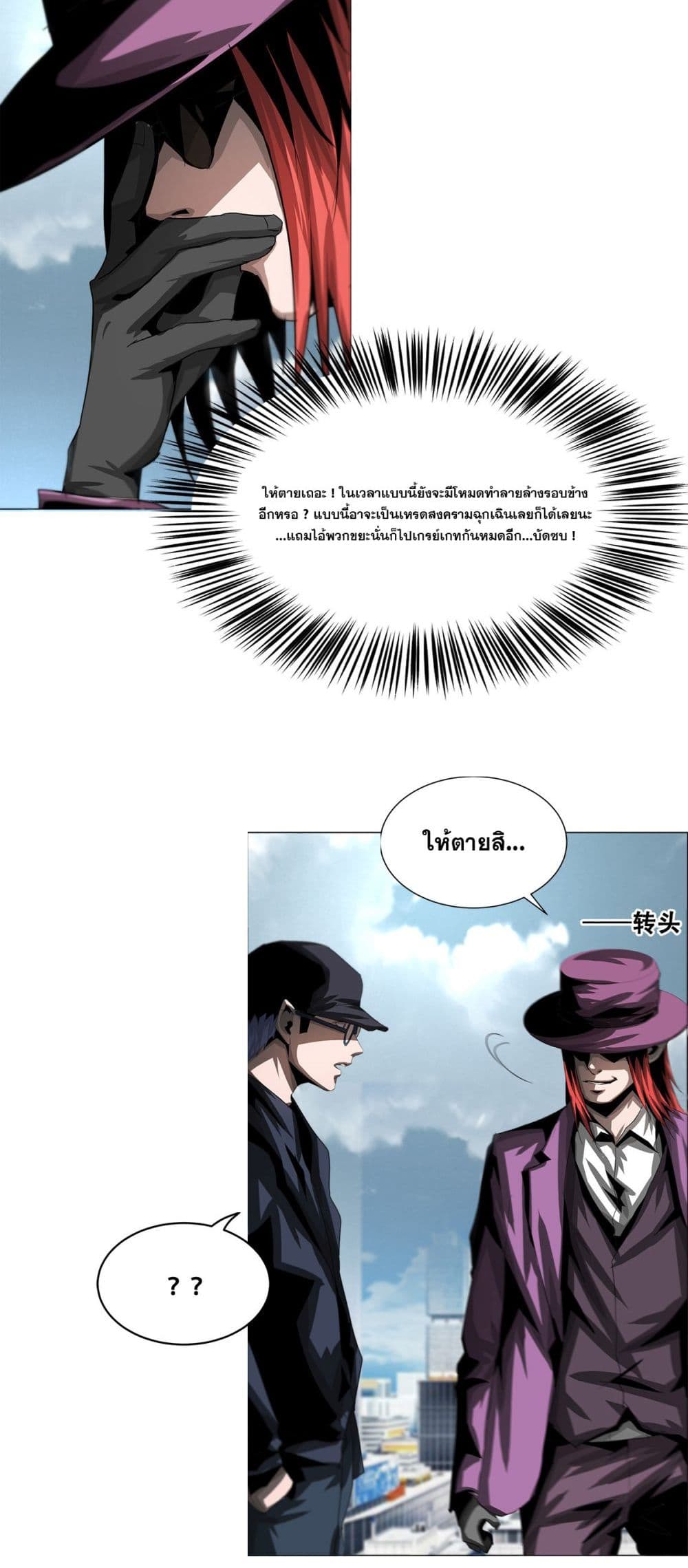 The Blade of Evolution-Walking Alone in the Dungeon page 13